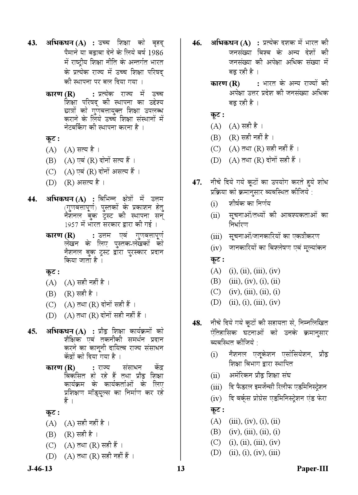 UGC NET Adult Education Question Paper III June 2013 Set 2 13