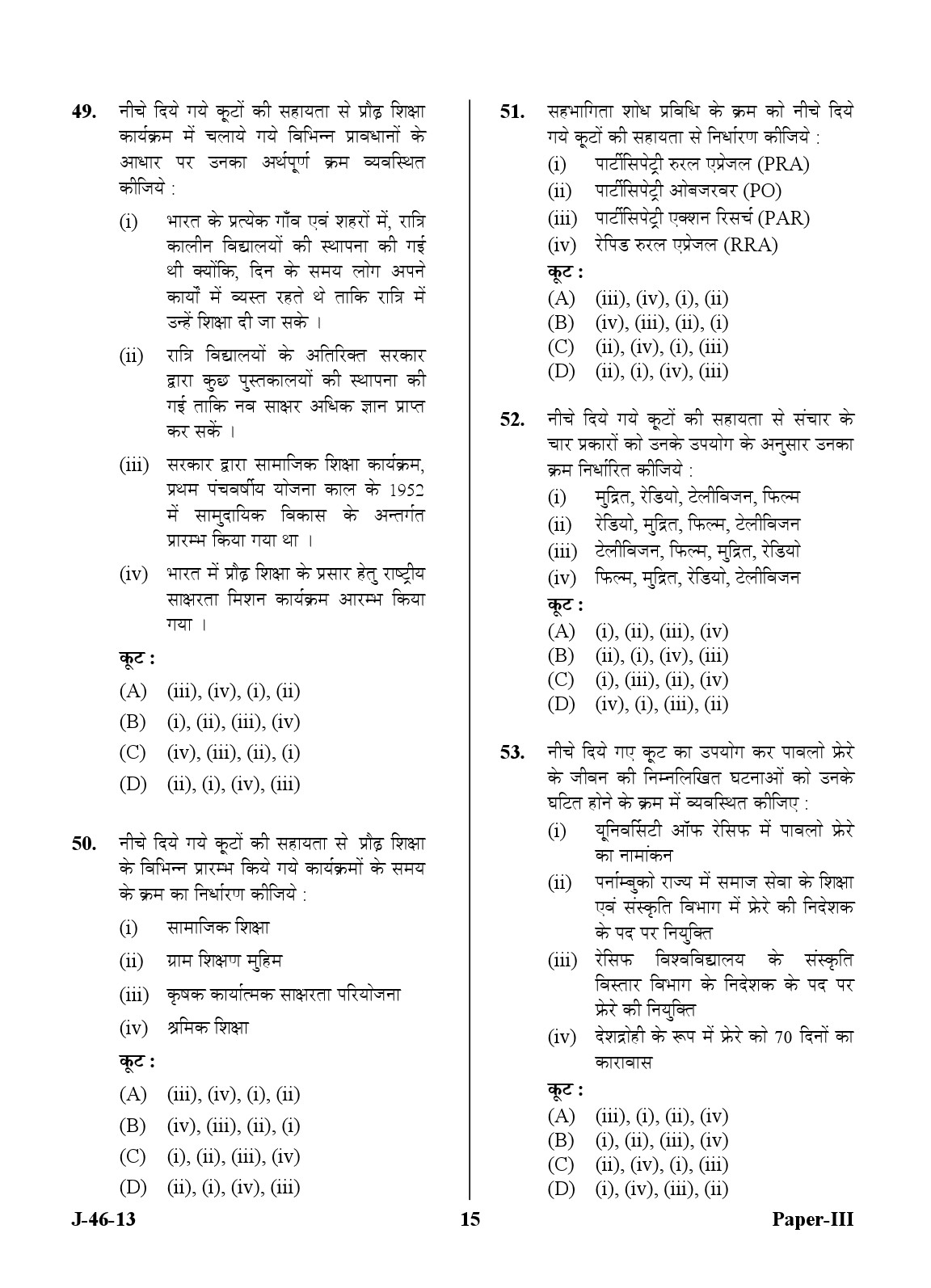 UGC NET Adult Education Question Paper III June 2013 Set 2 15