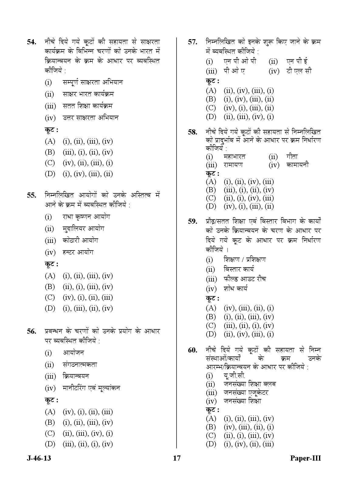 UGC NET Adult Education Question Paper III June 2013 Set 2 17