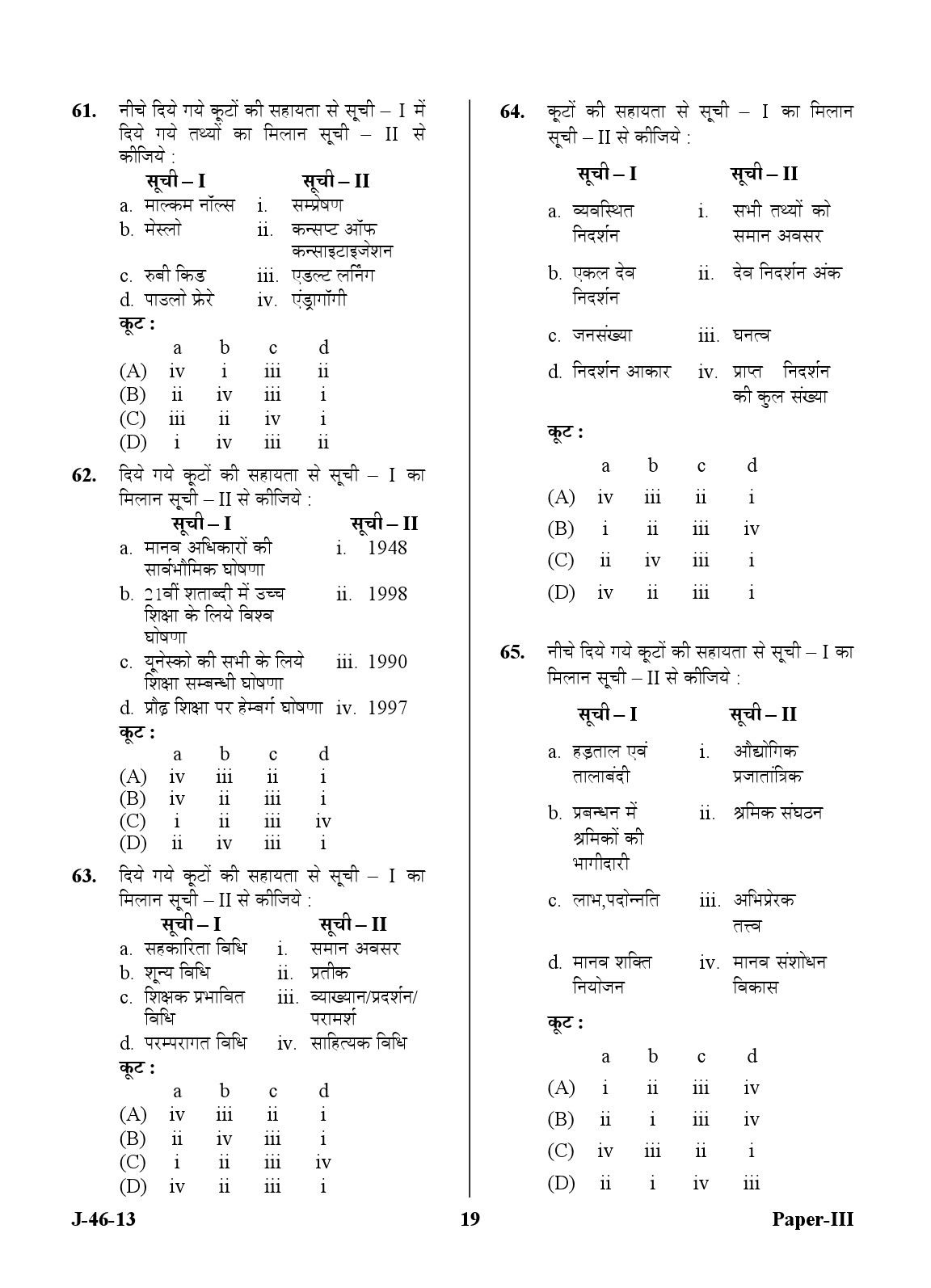 UGC NET Adult Education Question Paper III June 2013 Set 2 19