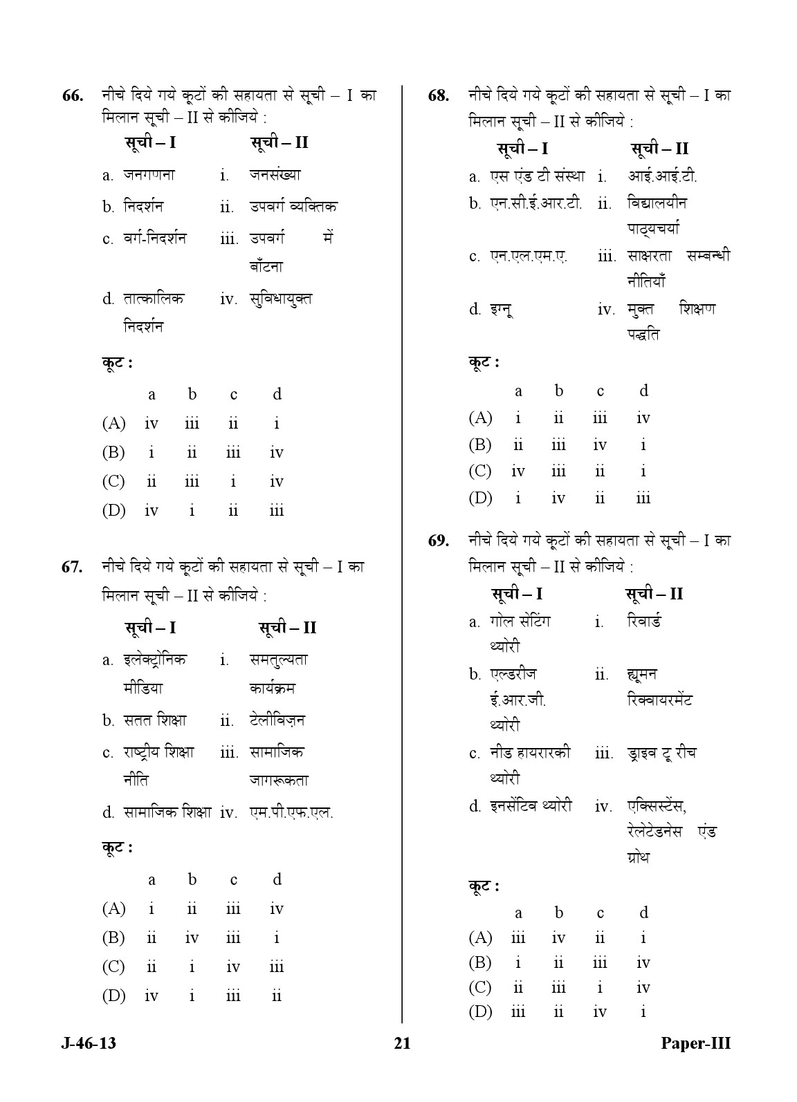 UGC NET Adult Education Question Paper III June 2013 Set 2 21