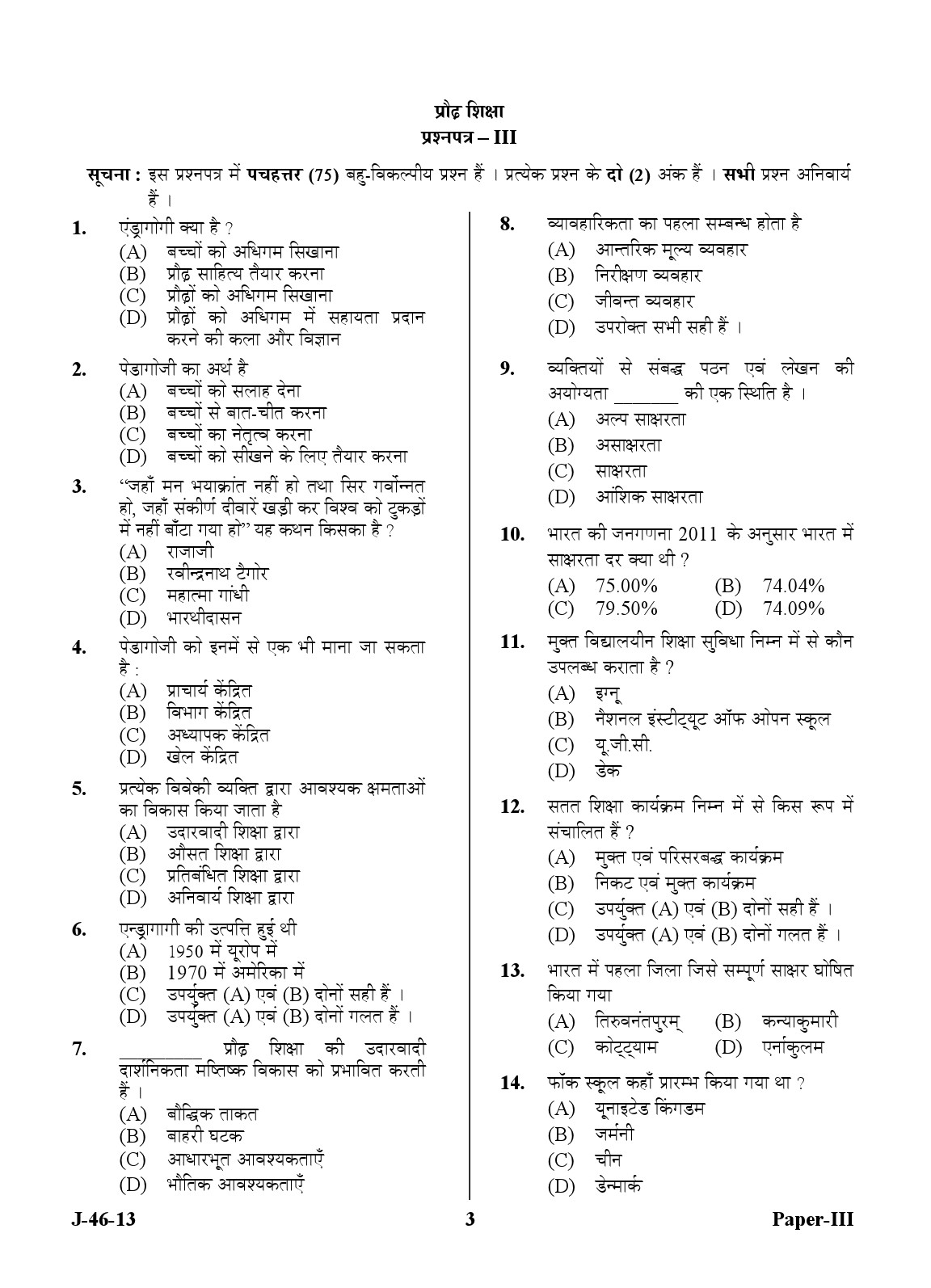 UGC NET Adult Education Question Paper III June 2013 Set 2 3