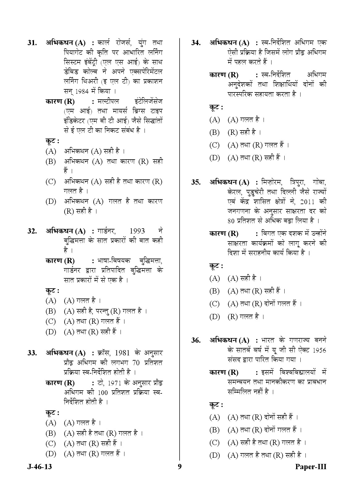 UGC NET Adult Education Question Paper III June 2013 Set 2 9