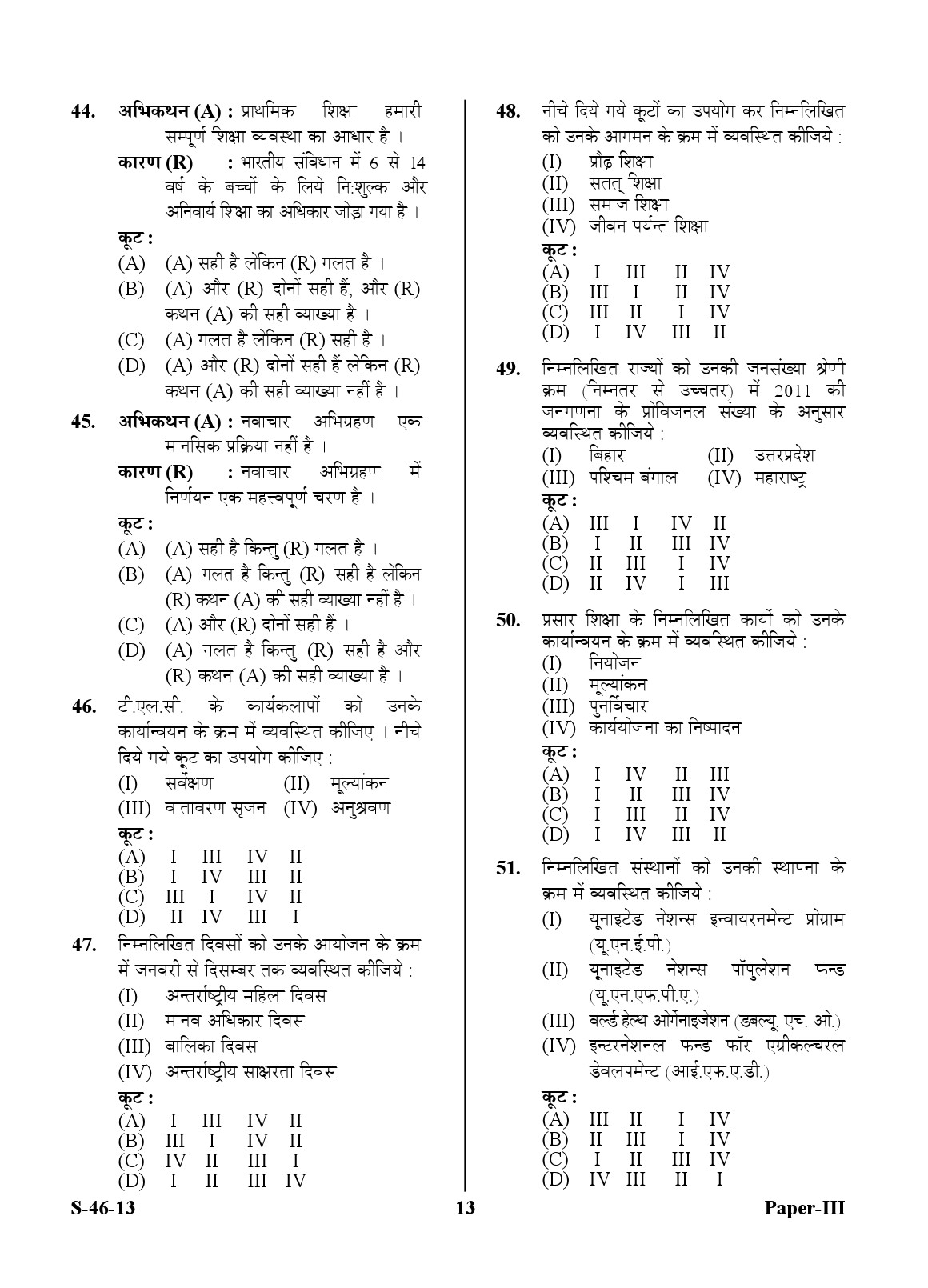 UGC NET Adult Education Question Paper III June 2013 13