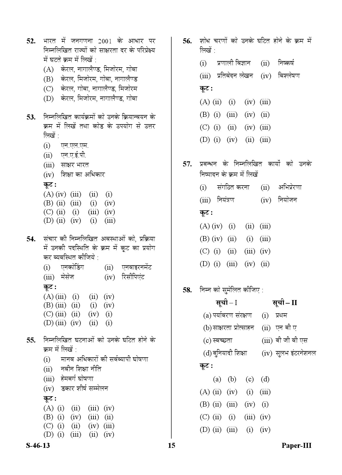 UGC NET Adult Education Question Paper III June 2013 15