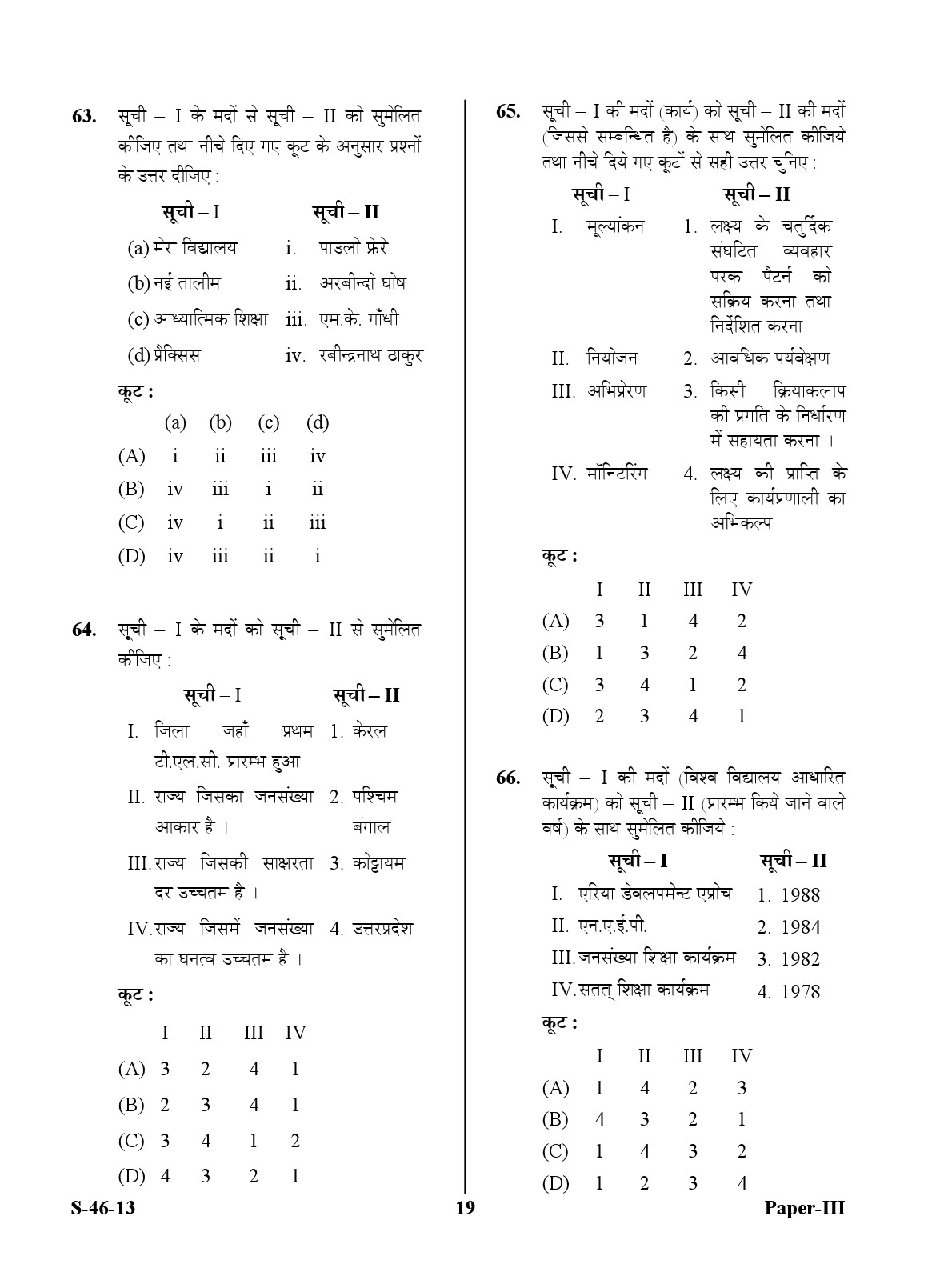 UGC NET Adult Education Question Paper III June 2013 19