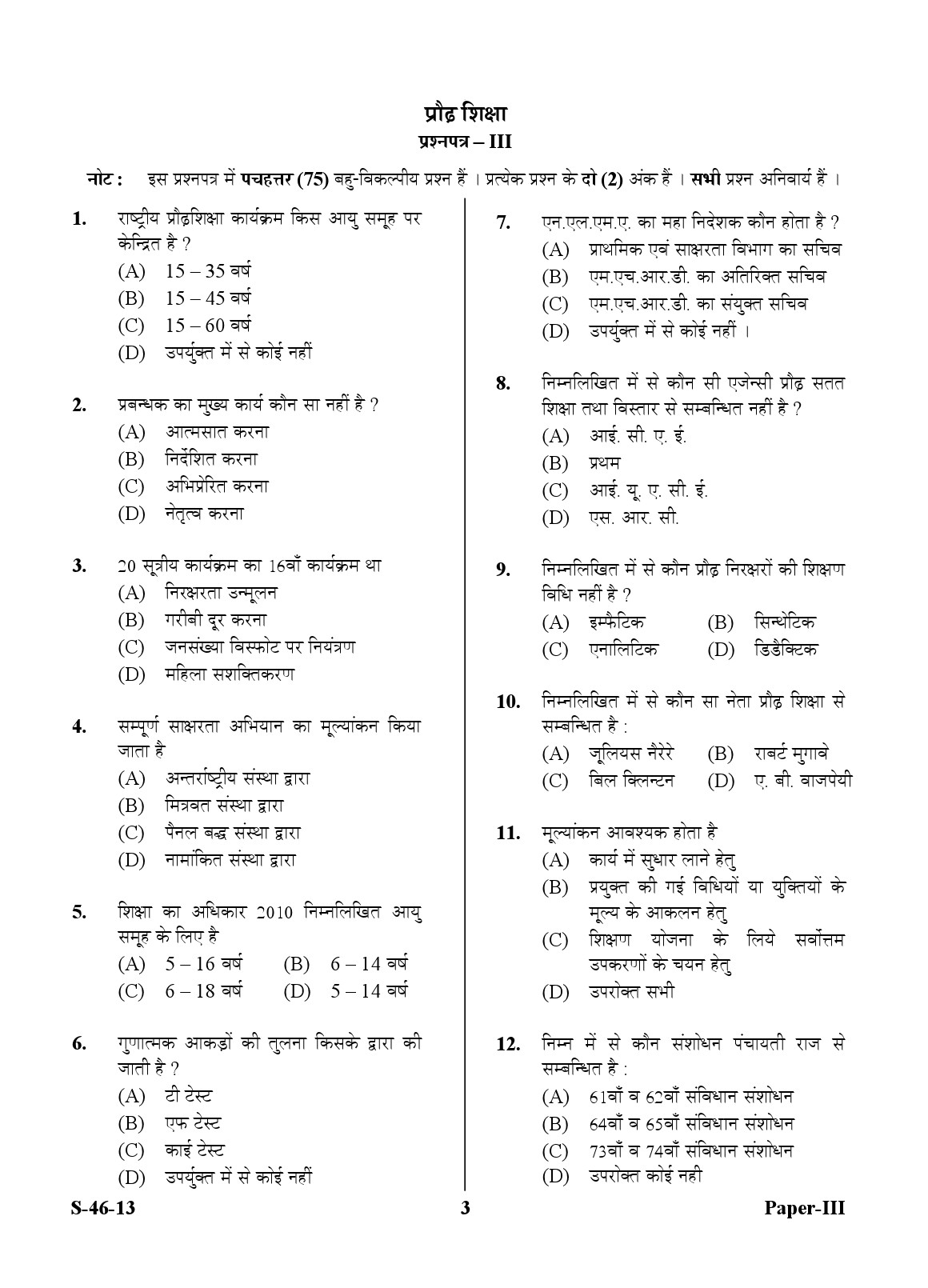 UGC NET Adult Education Question Paper III June 2013 3