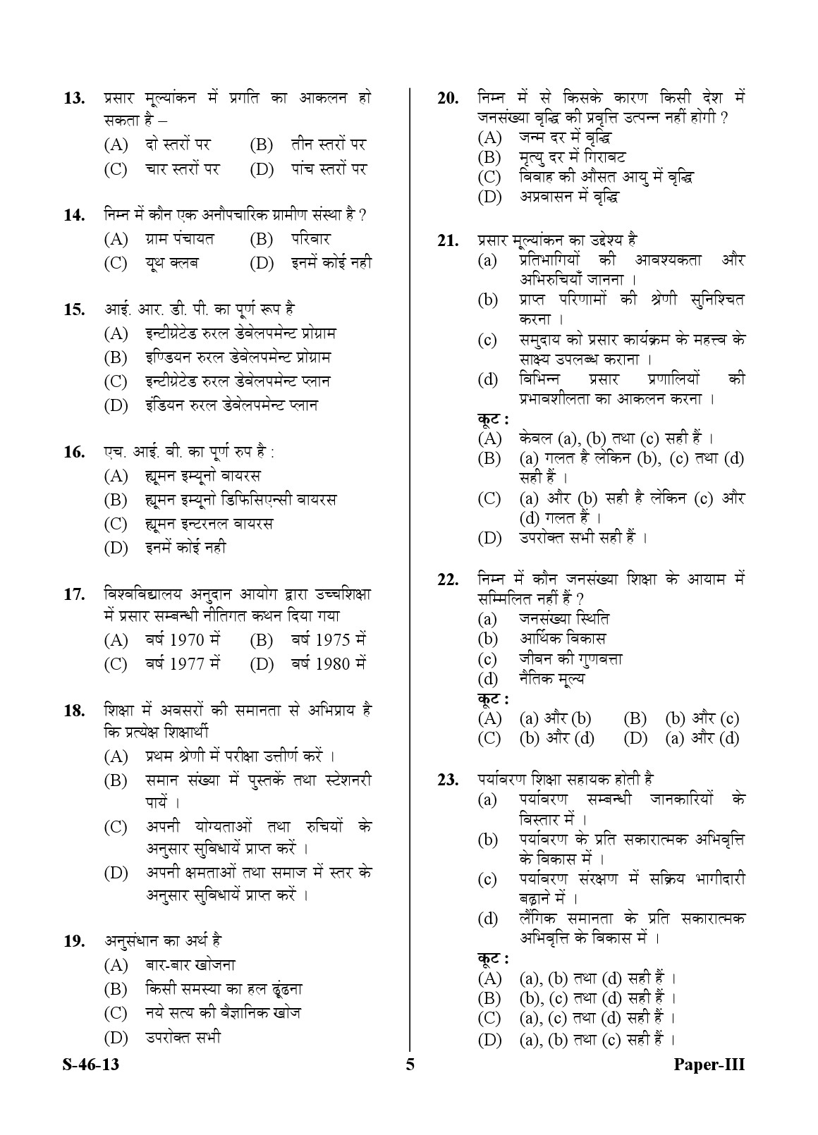 UGC NET Adult Education Question Paper III June 2013 5