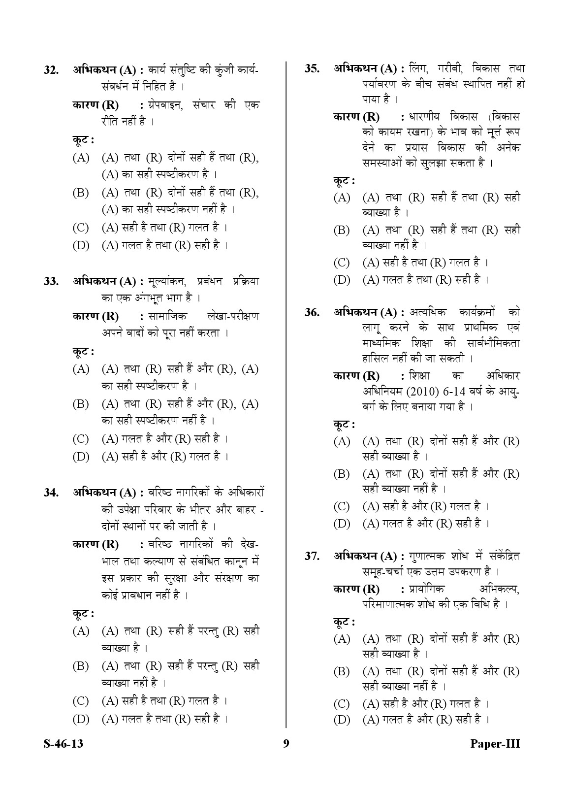 UGC NET Adult Education Question Paper III June 2013 9