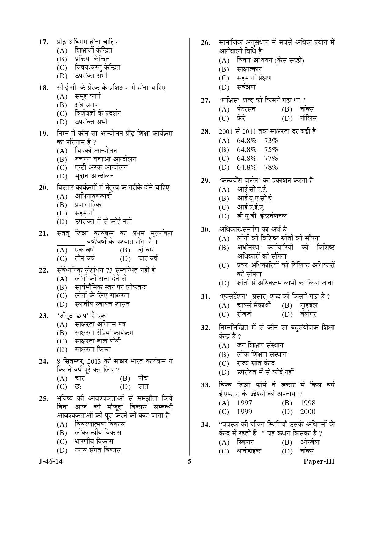 UGC NET Adult Education Question Paper III June 2014 5