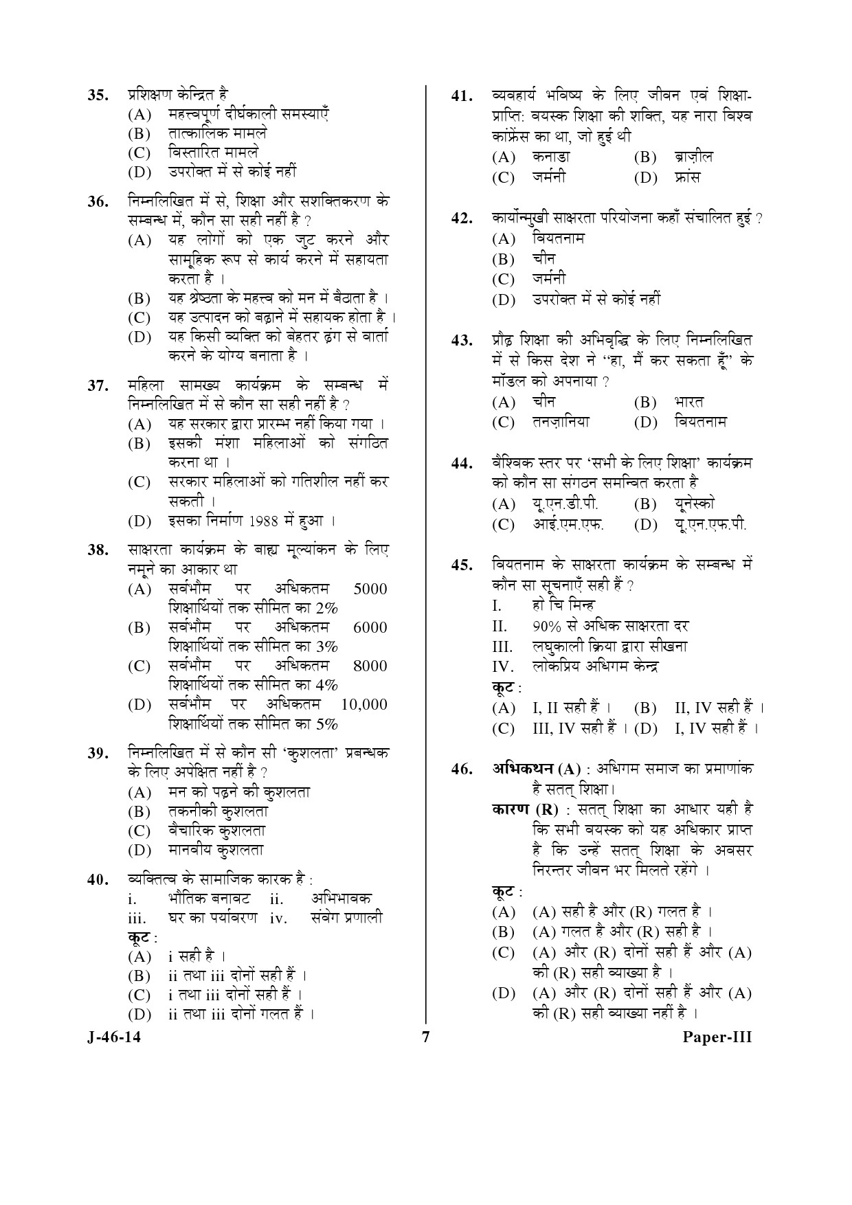 UGC NET Adult Education Question Paper III June 2014 7