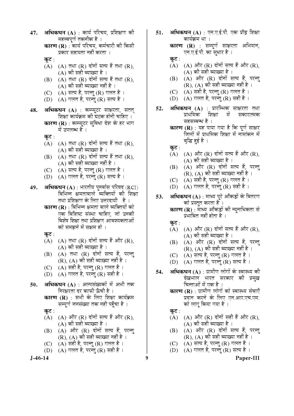 UGC NET Adult Education Question Paper III June 2014 9