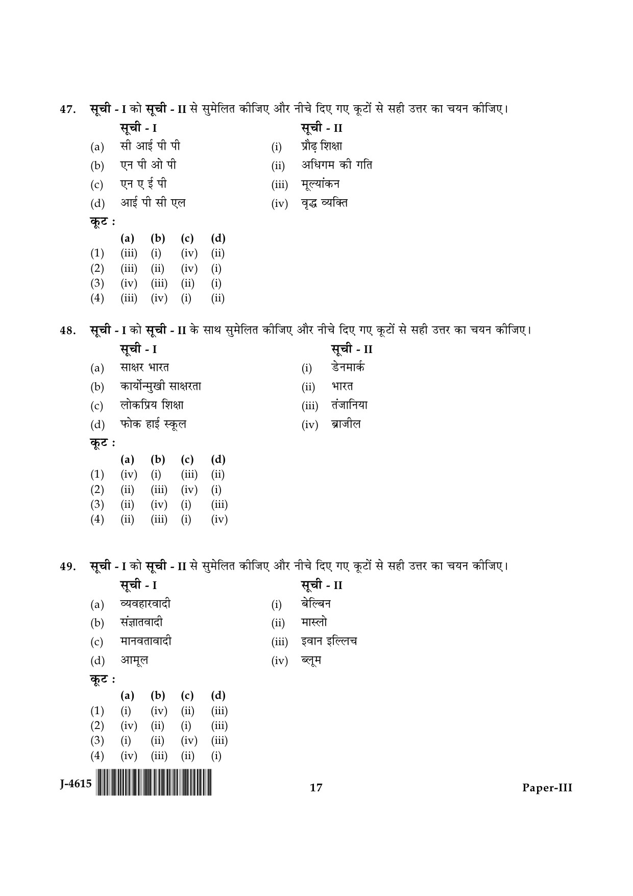 UGC NET Adult Education Question Paper III June 2015 17