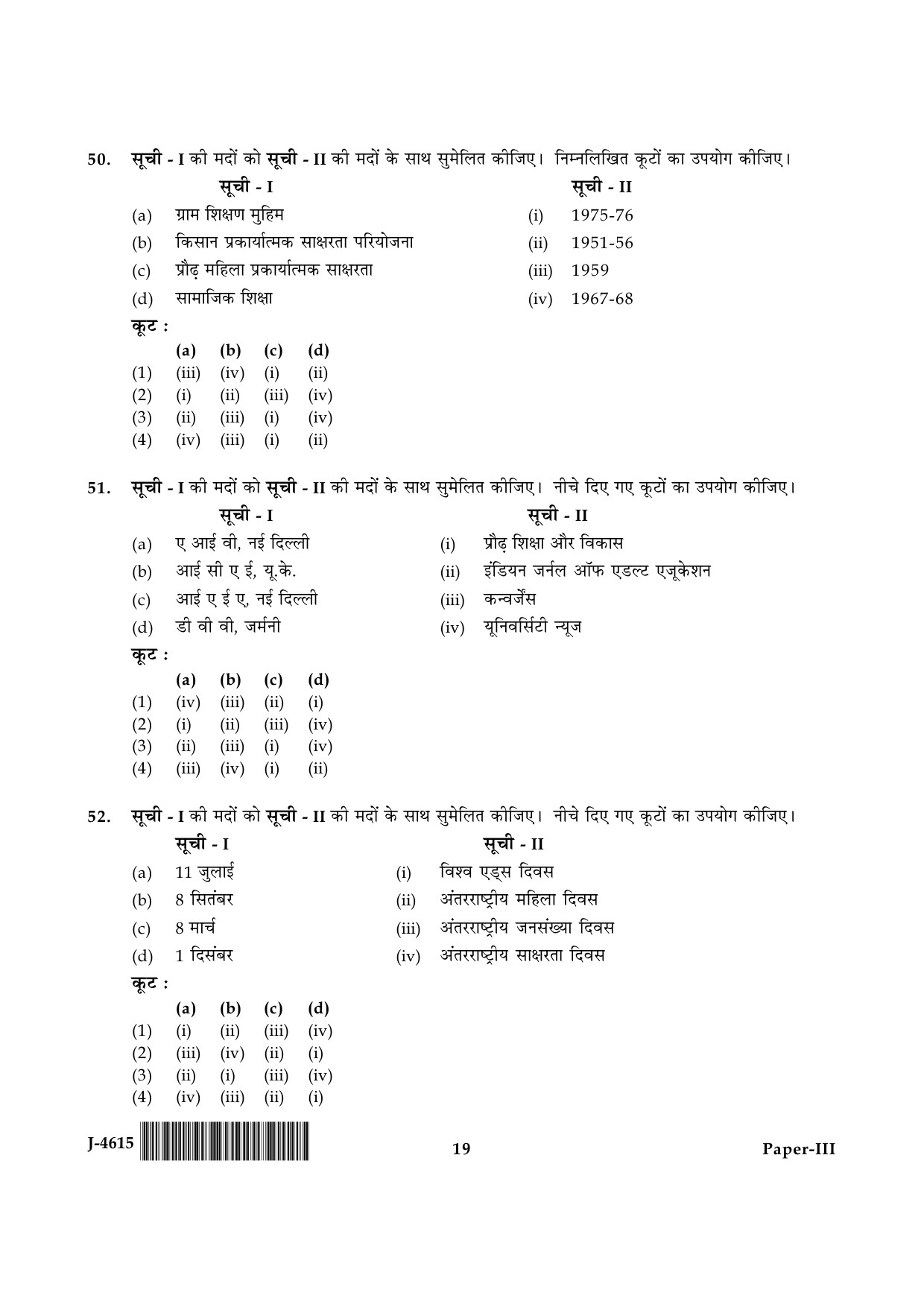 UGC NET Adult Education Question Paper III June 2015 19