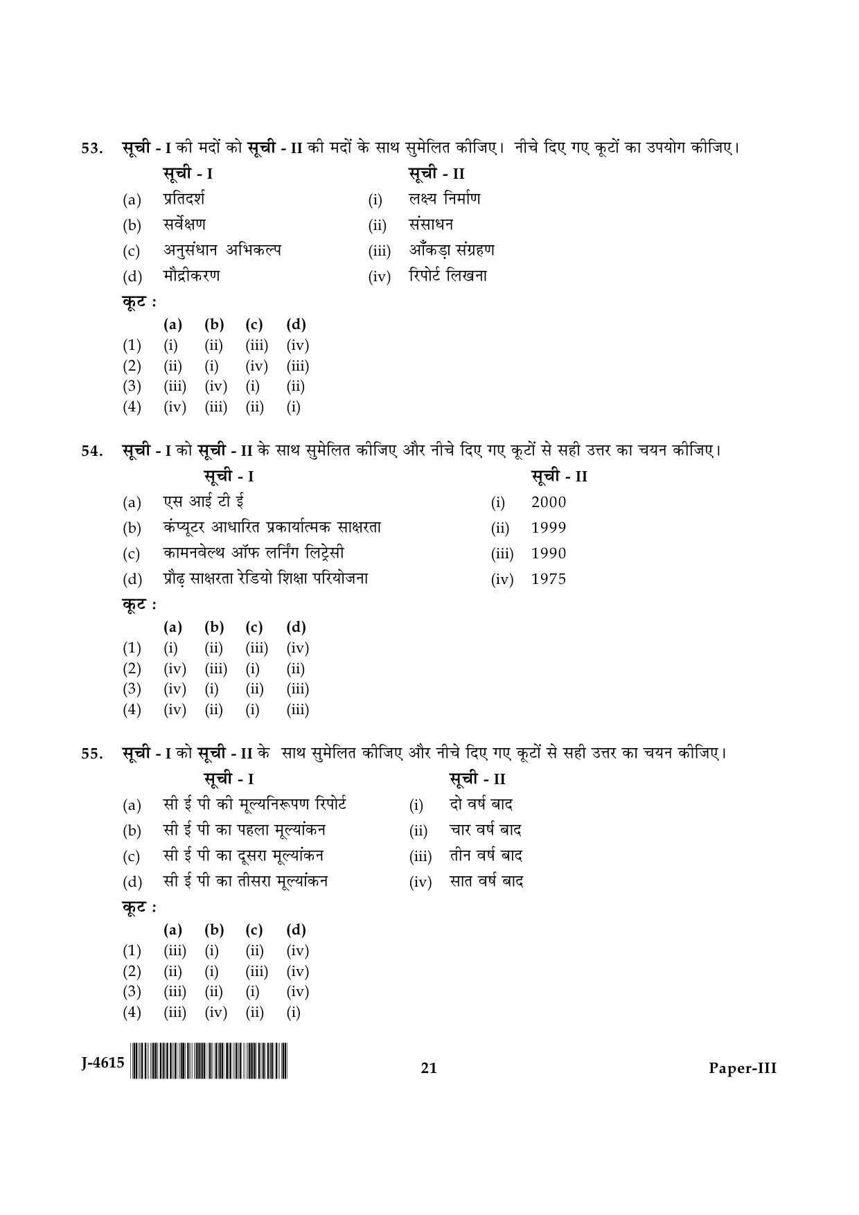 UGC NET Adult Education Question Paper III June 2015 21