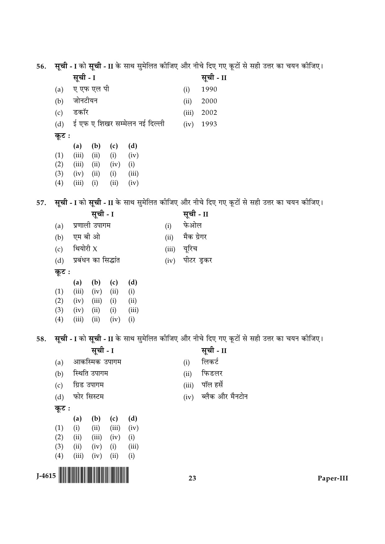 UGC NET Adult Education Question Paper III June 2015 23