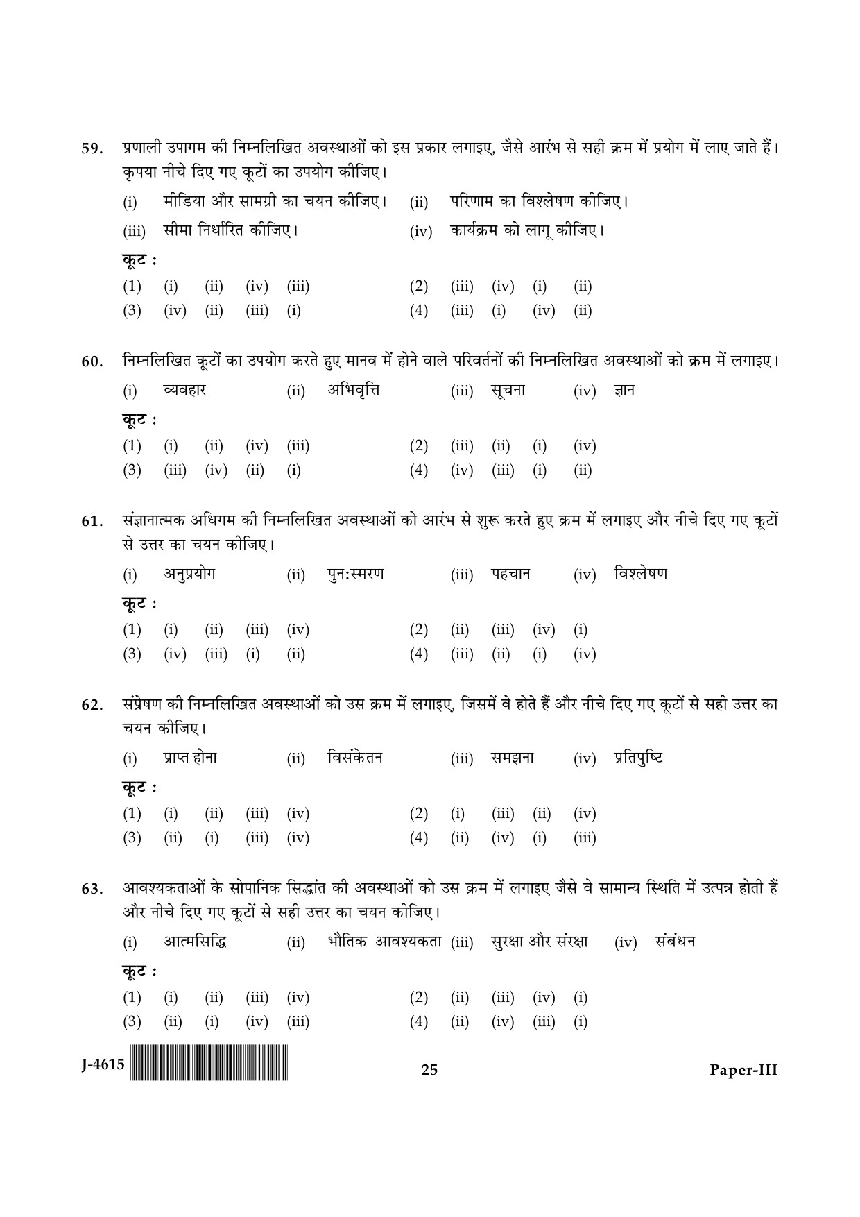 UGC NET Adult Education Question Paper III June 2015 25