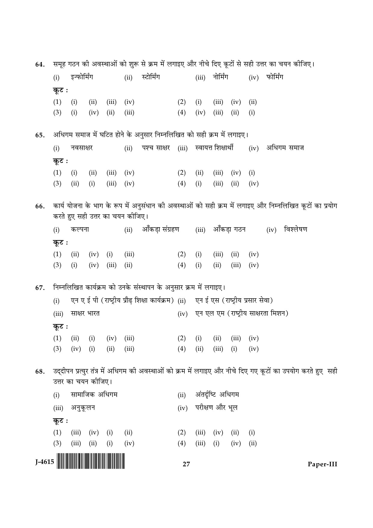 UGC NET Adult Education Question Paper III June 2015 27