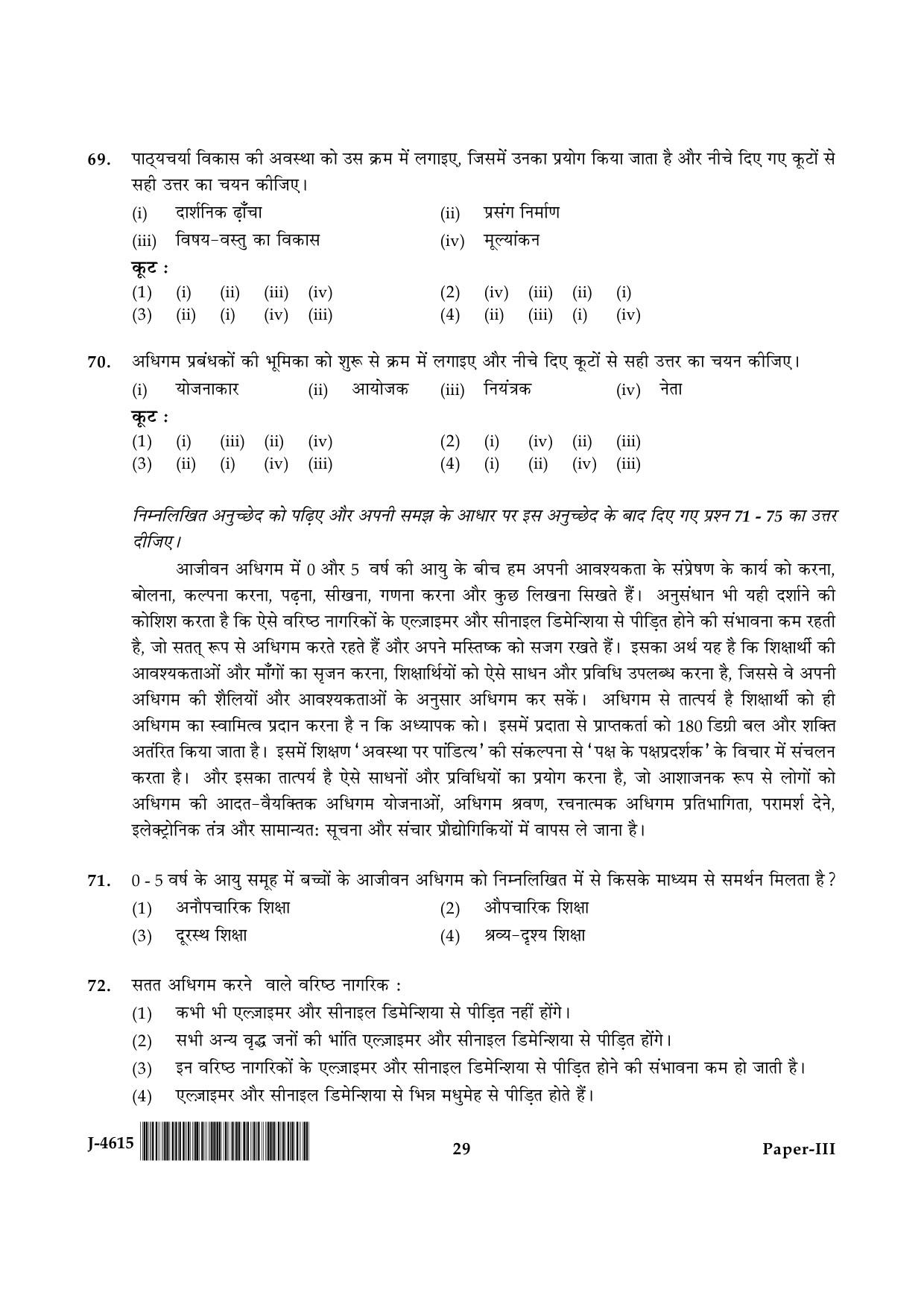 UGC NET Adult Education Question Paper III June 2015 29