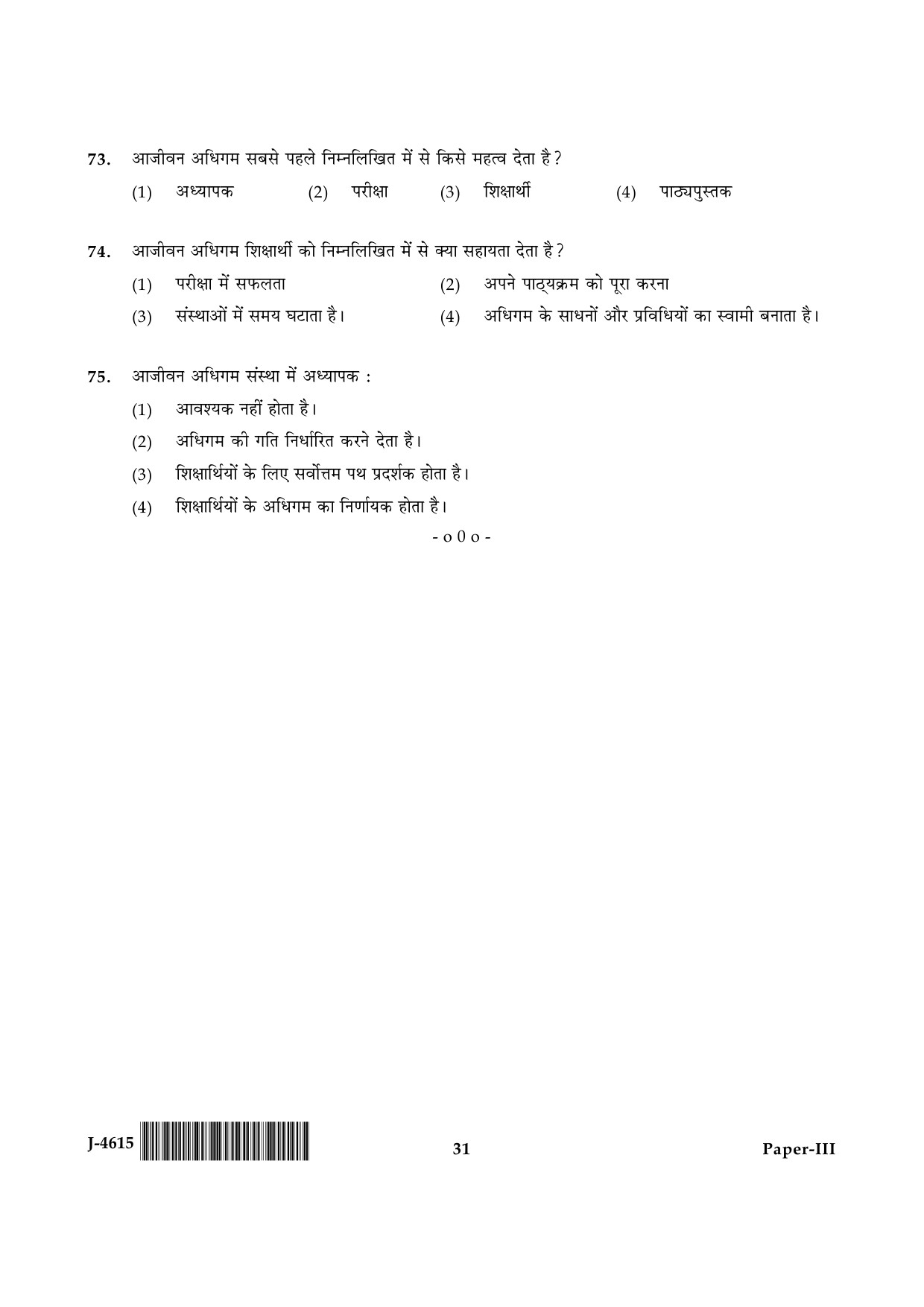 UGC NET Adult Education Question Paper III June 2015 31