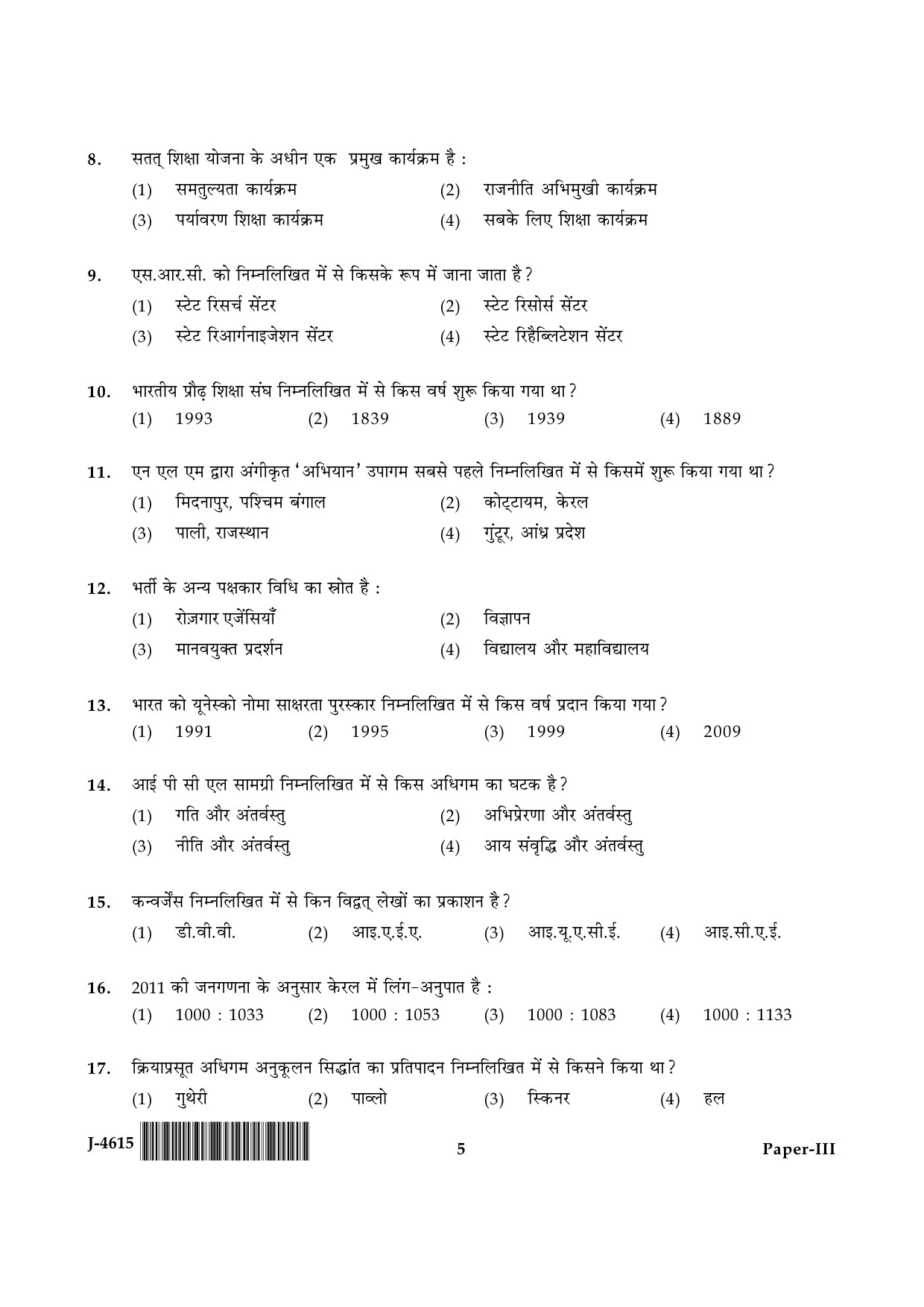 UGC NET Adult Education Question Paper III June 2015 5