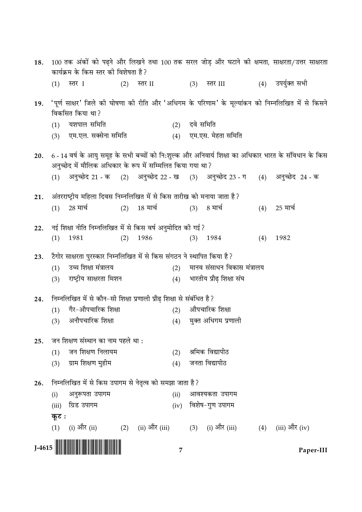 UGC NET Adult Education Question Paper III June 2015 7