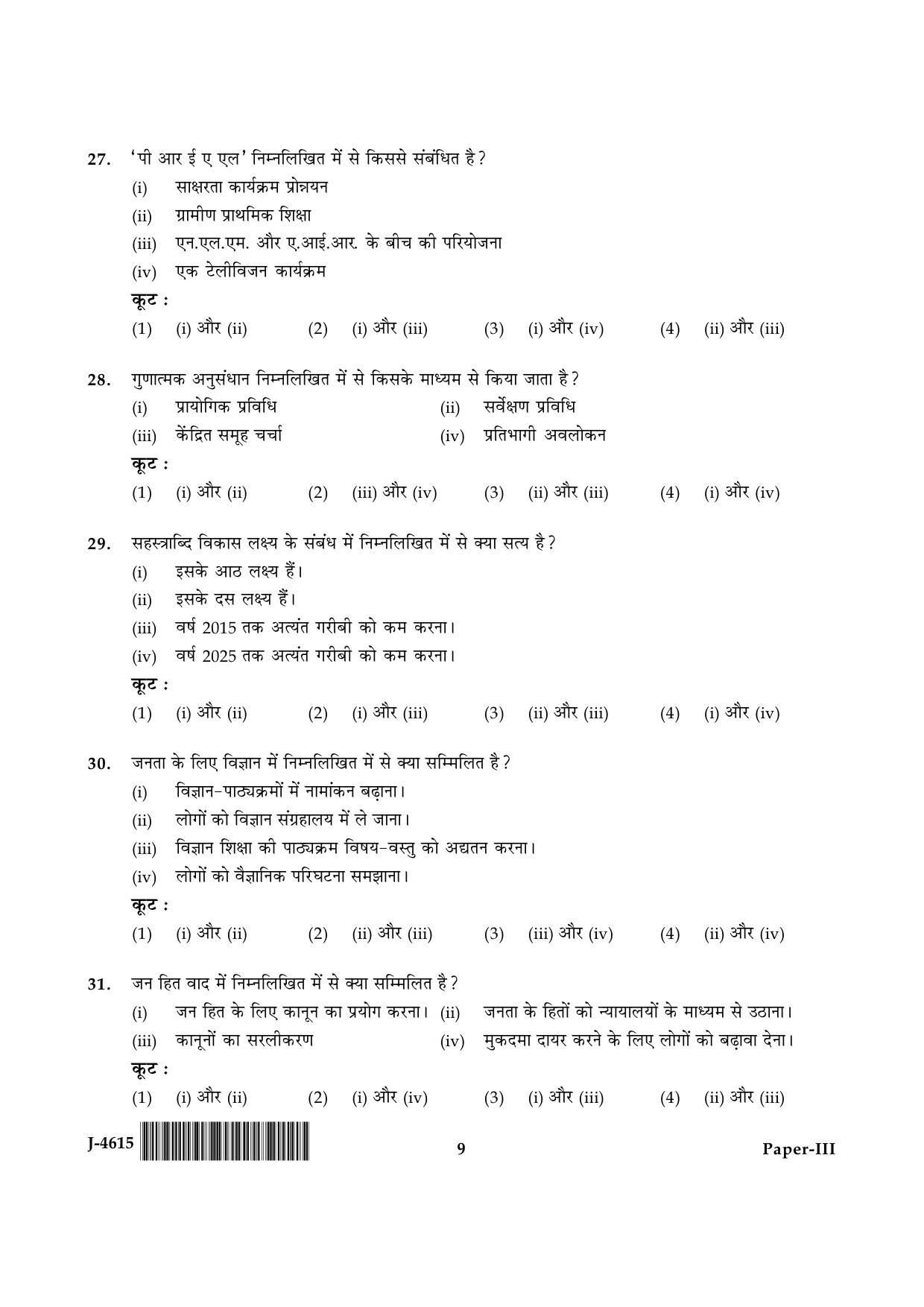 UGC NET Adult Education Question Paper III June 2015 9