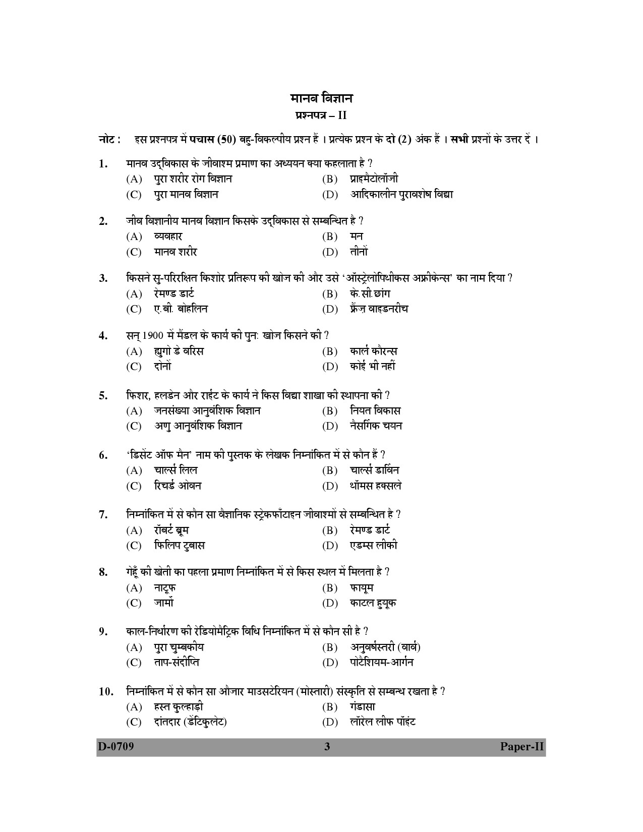 UGC NET Anthropology Question Paper II December 2009 3