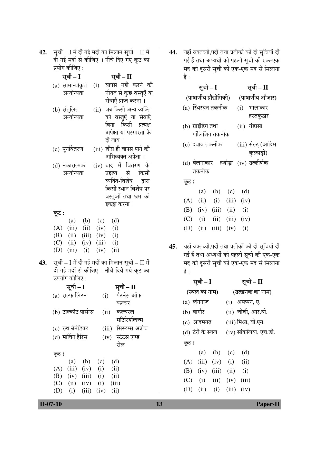 UGC NET Anthropology Question Paper II December 2010 13