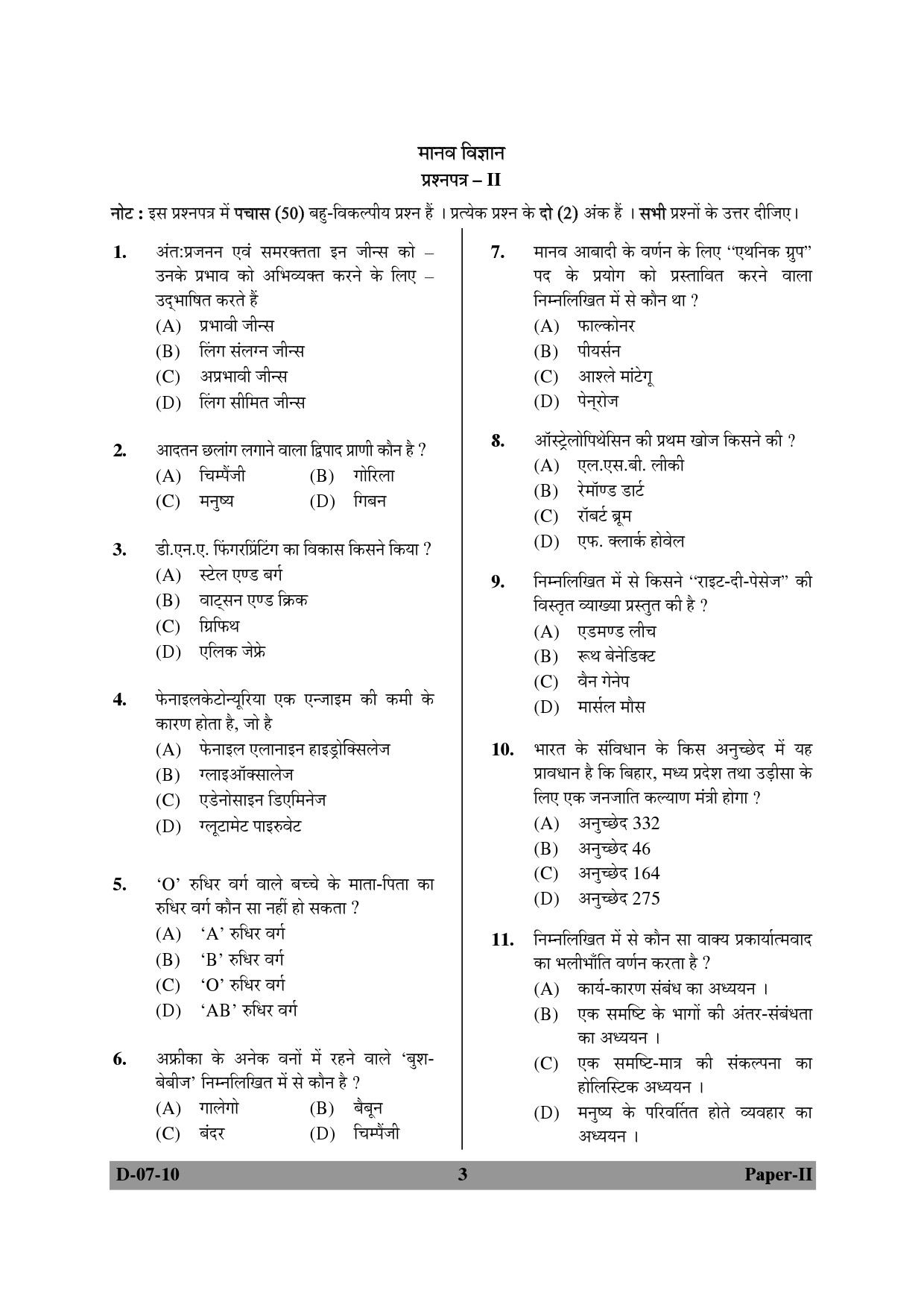 UGC NET Anthropology Question Paper II December 2010 3