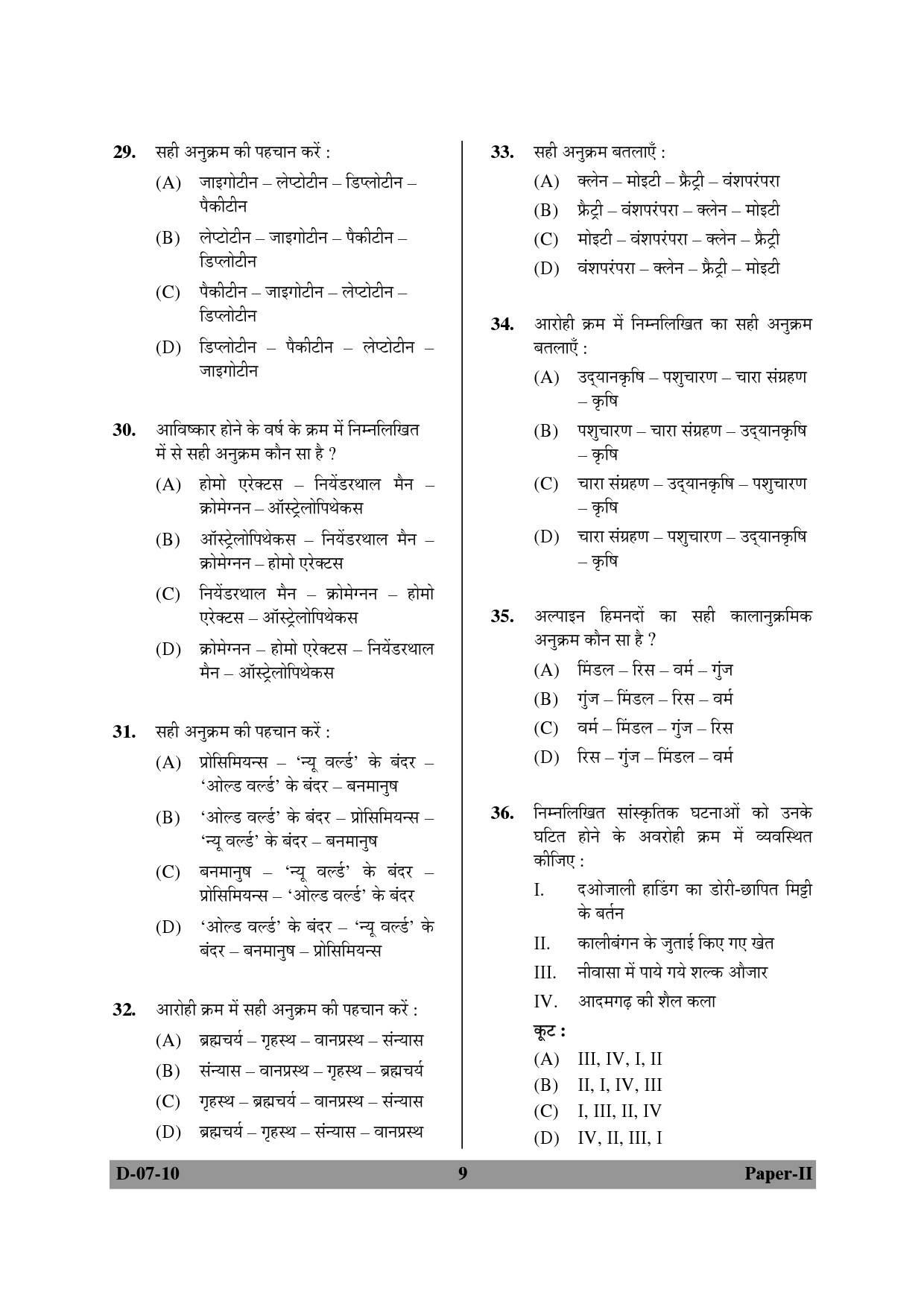 UGC NET Anthropology Question Paper II December 2010 9