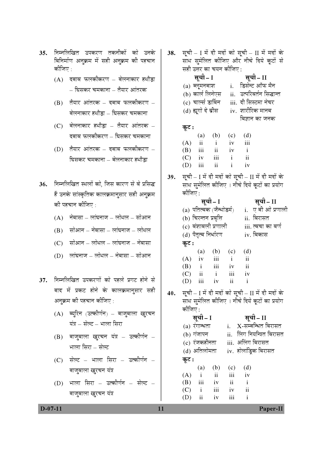 UGC NET Anthropology Question Paper II December 2011 11