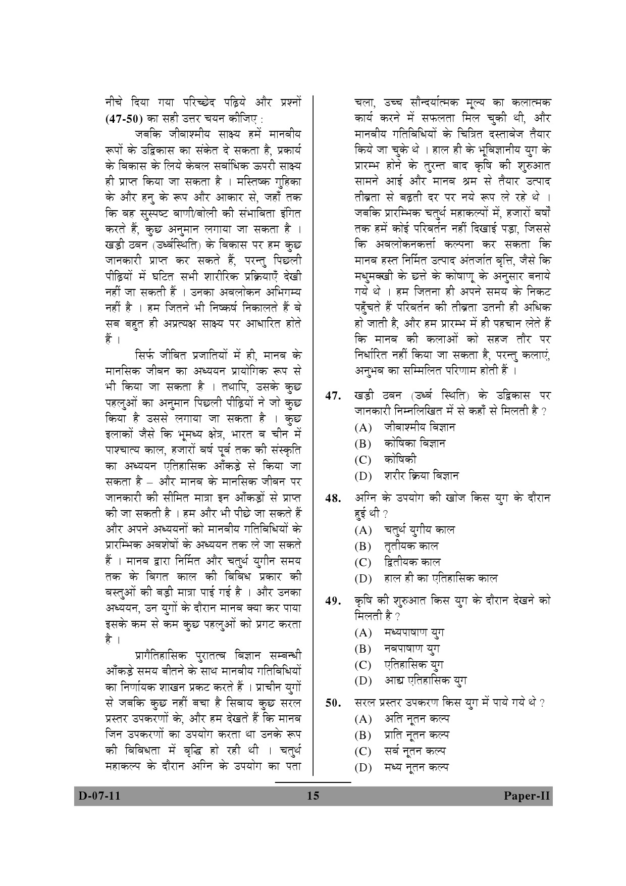 UGC NET Anthropology Question Paper II December 2011 15