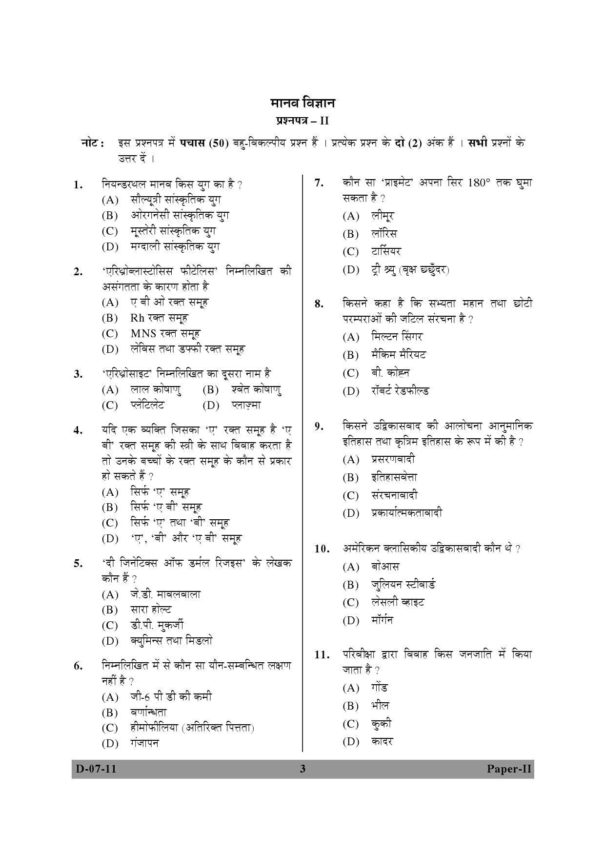 UGC NET Anthropology Question Paper II December 2011 3