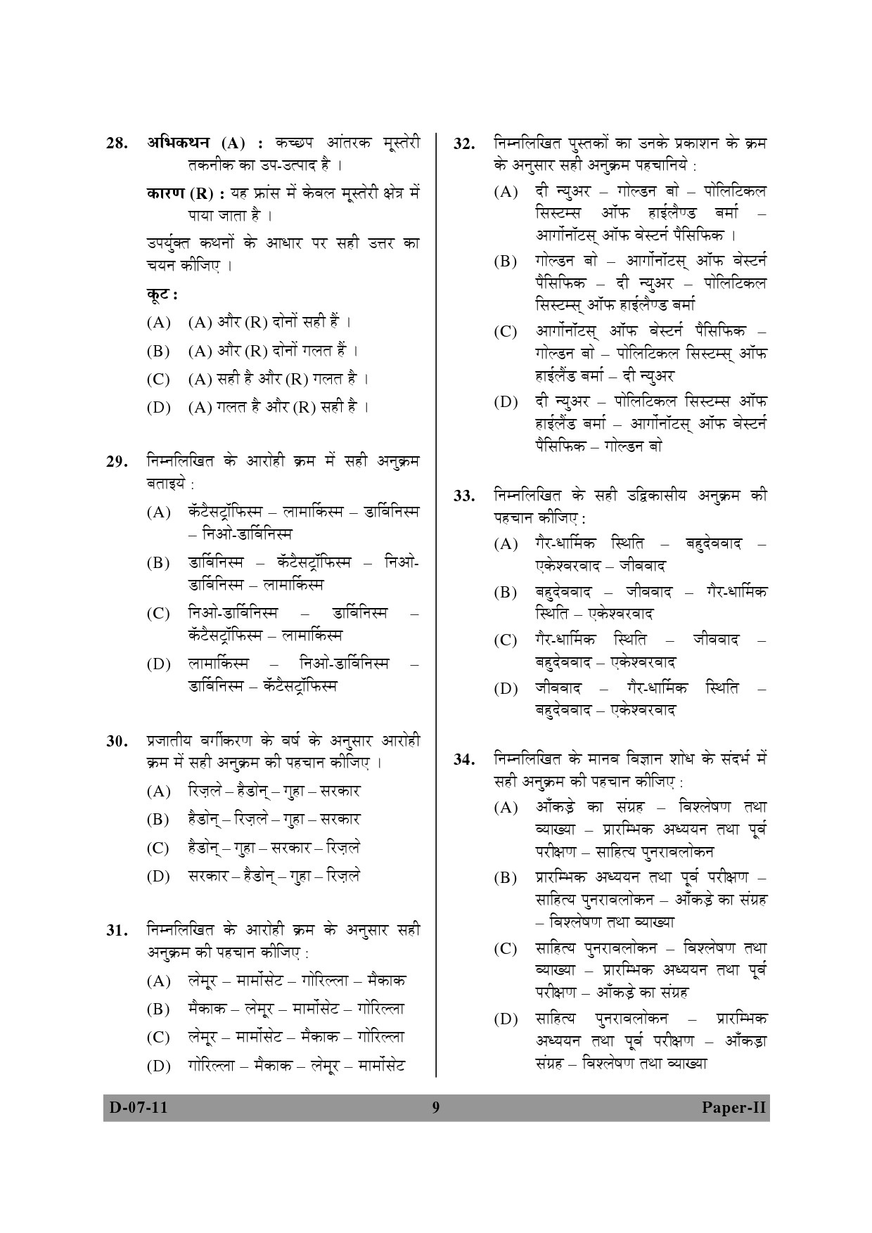 UGC NET Anthropology Question Paper II December 2011 9