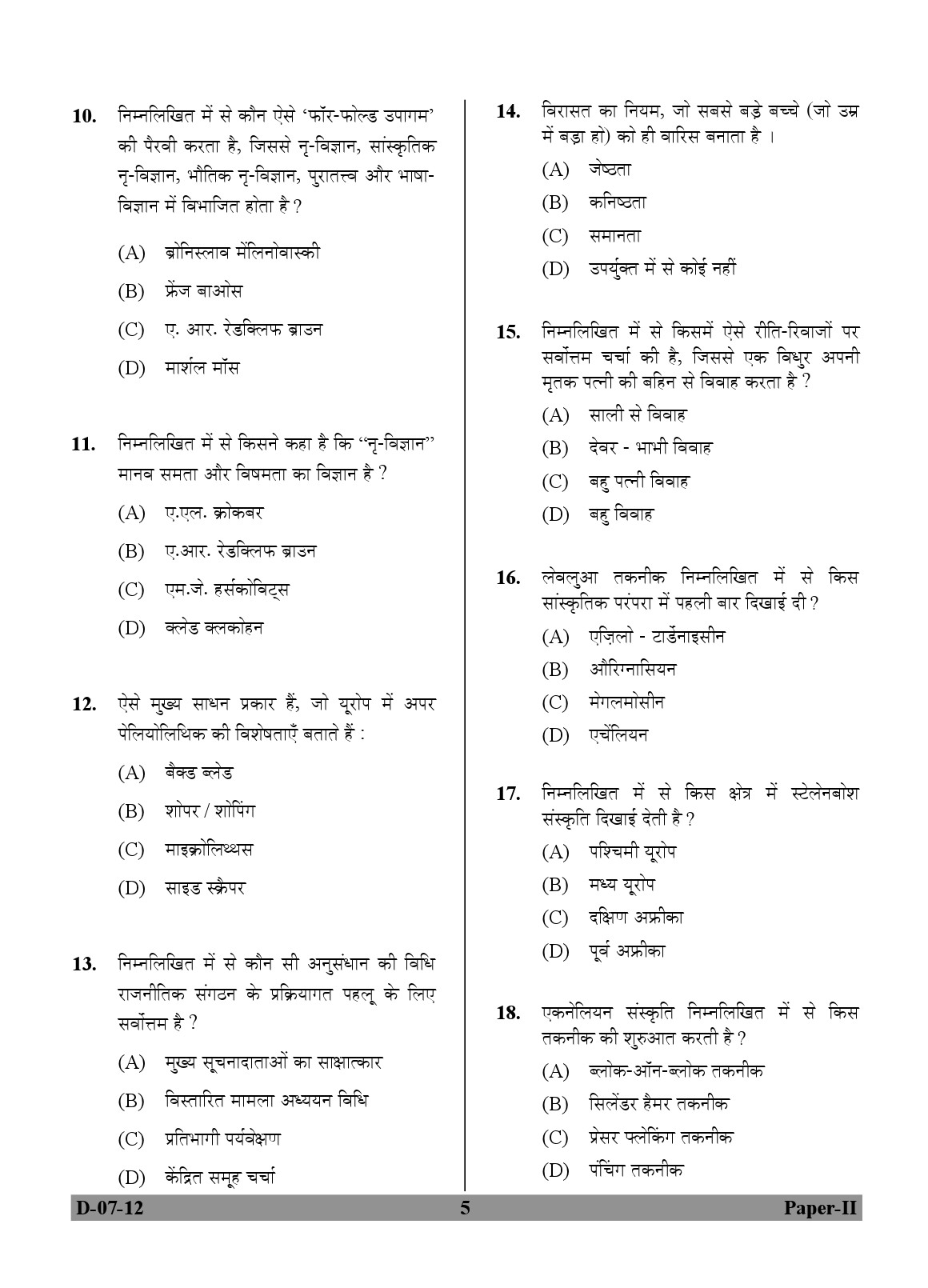 UGC NET Anthropology Question Paper II December 2012 5