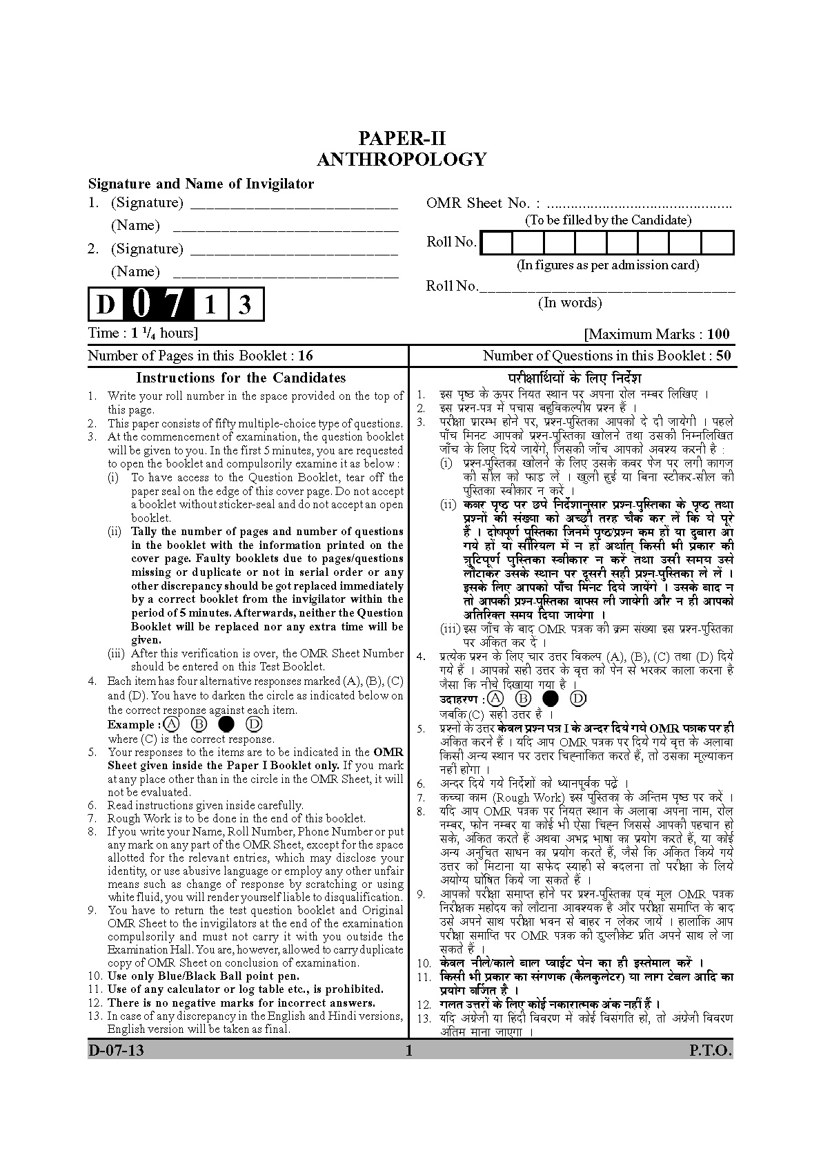 UGC NET Anthropology Question Paper II December 2013 1