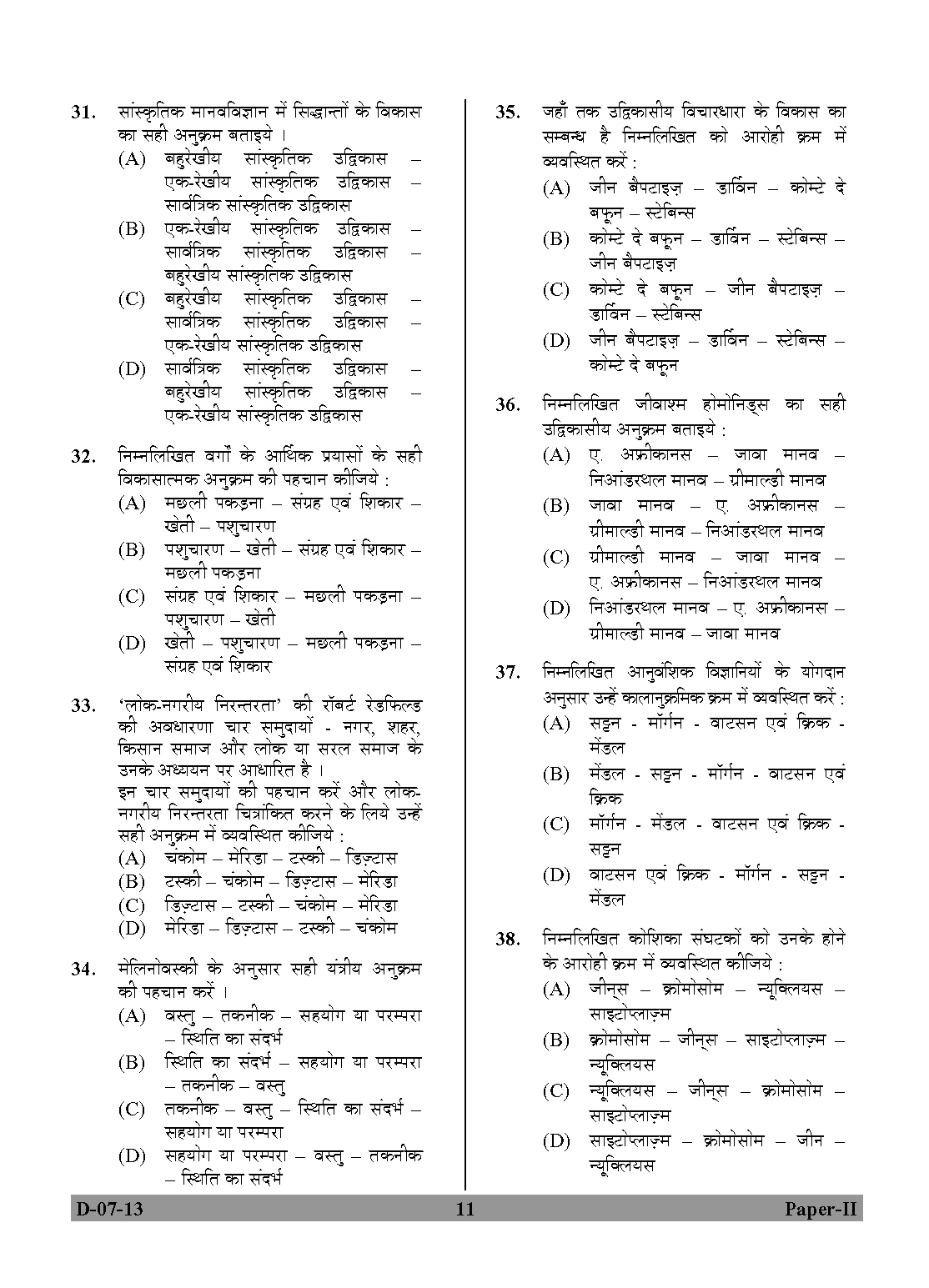 UGC NET Anthropology Question Paper II December 2013 11