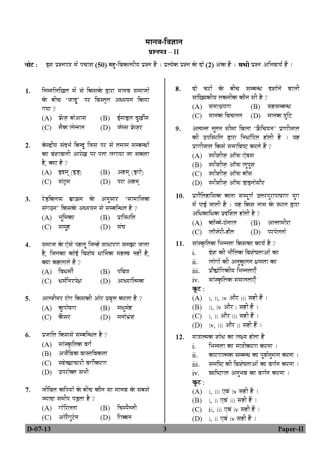 UGC NET Anthropology Question Paper II December 2013 3