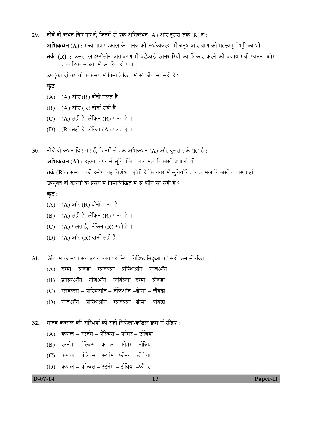 UGC NET Anthropology Question Paper II December 2014 13