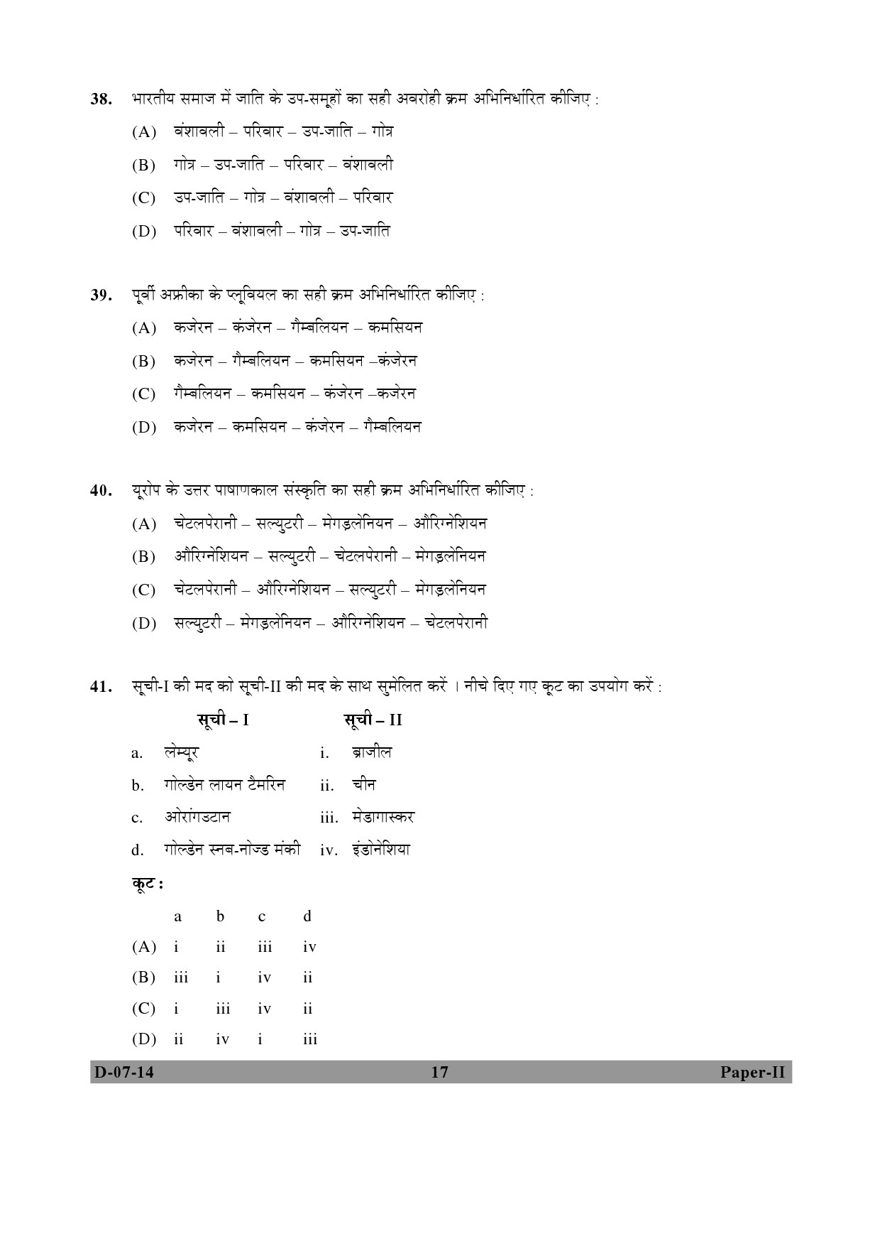 UGC NET Anthropology Question Paper II December 2014 17