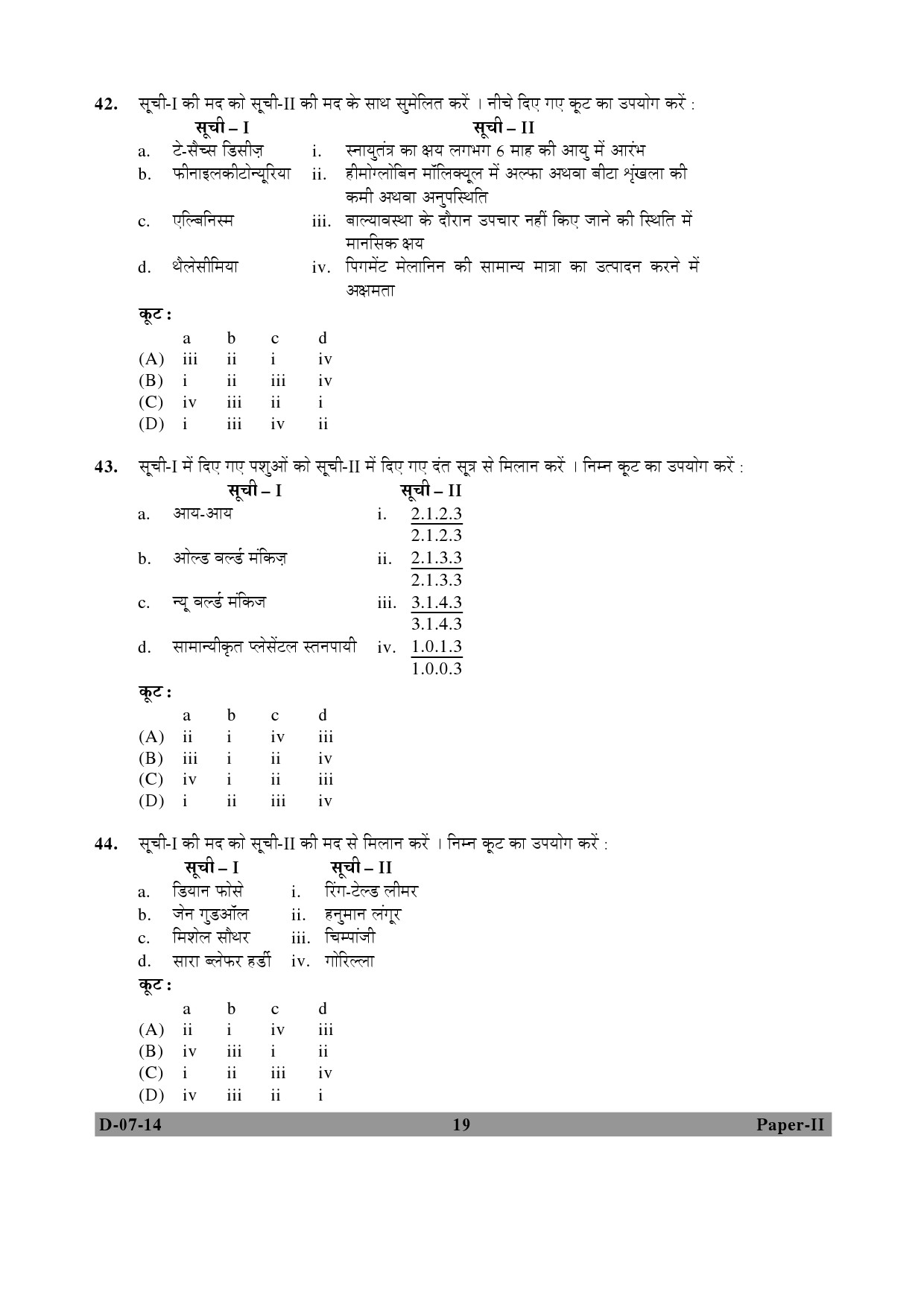 UGC NET Anthropology Question Paper II December 2014 19