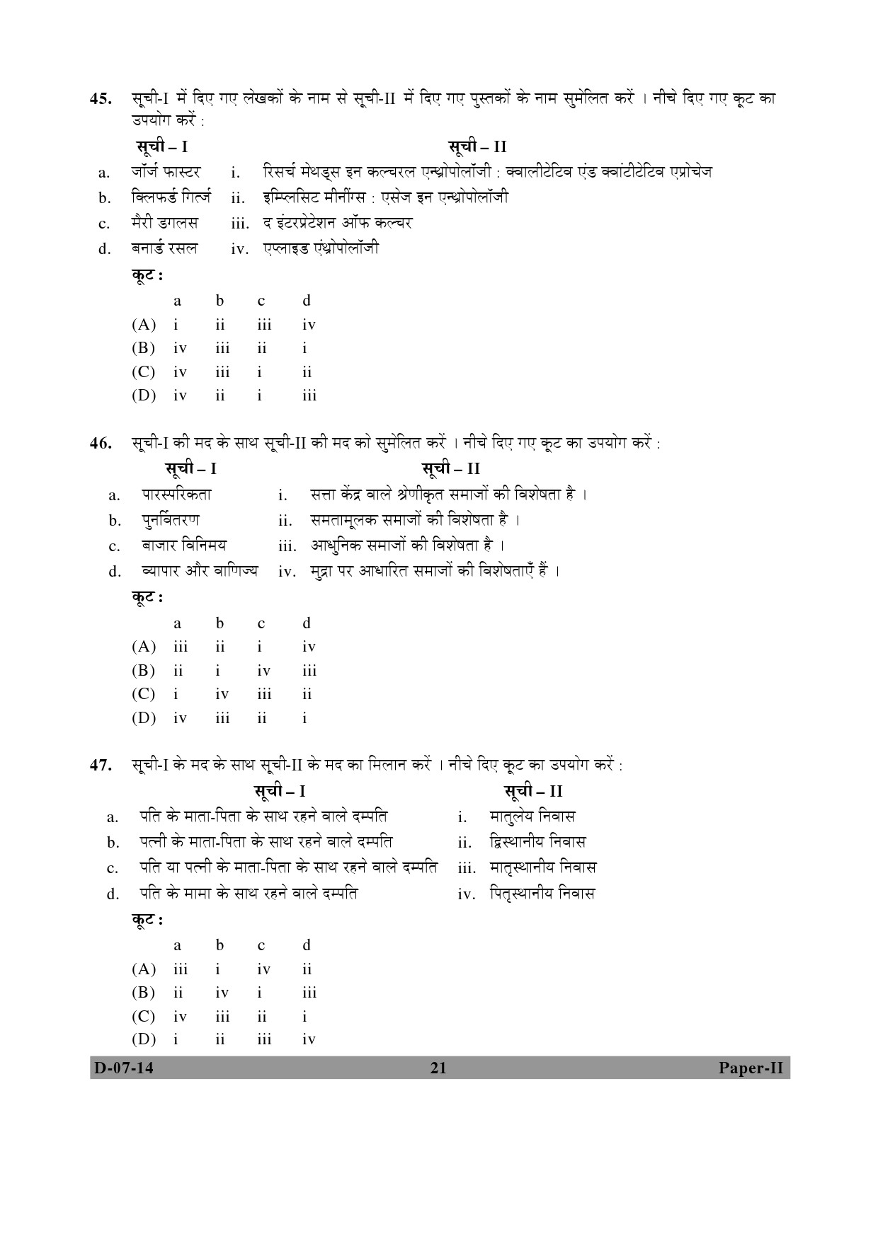 UGC NET Anthropology Question Paper II December 2014 21