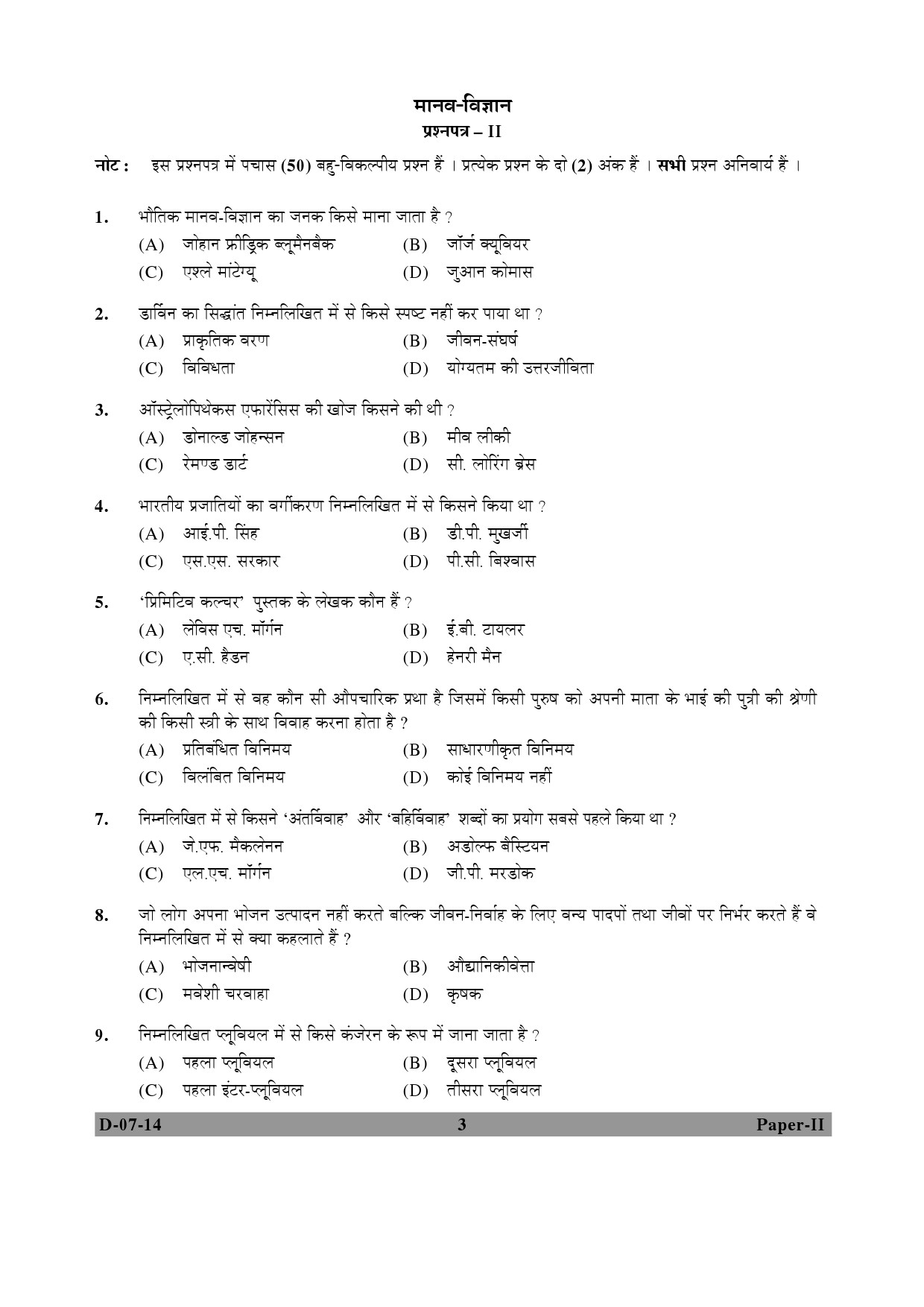 UGC NET Anthropology Question Paper II December 2014 3