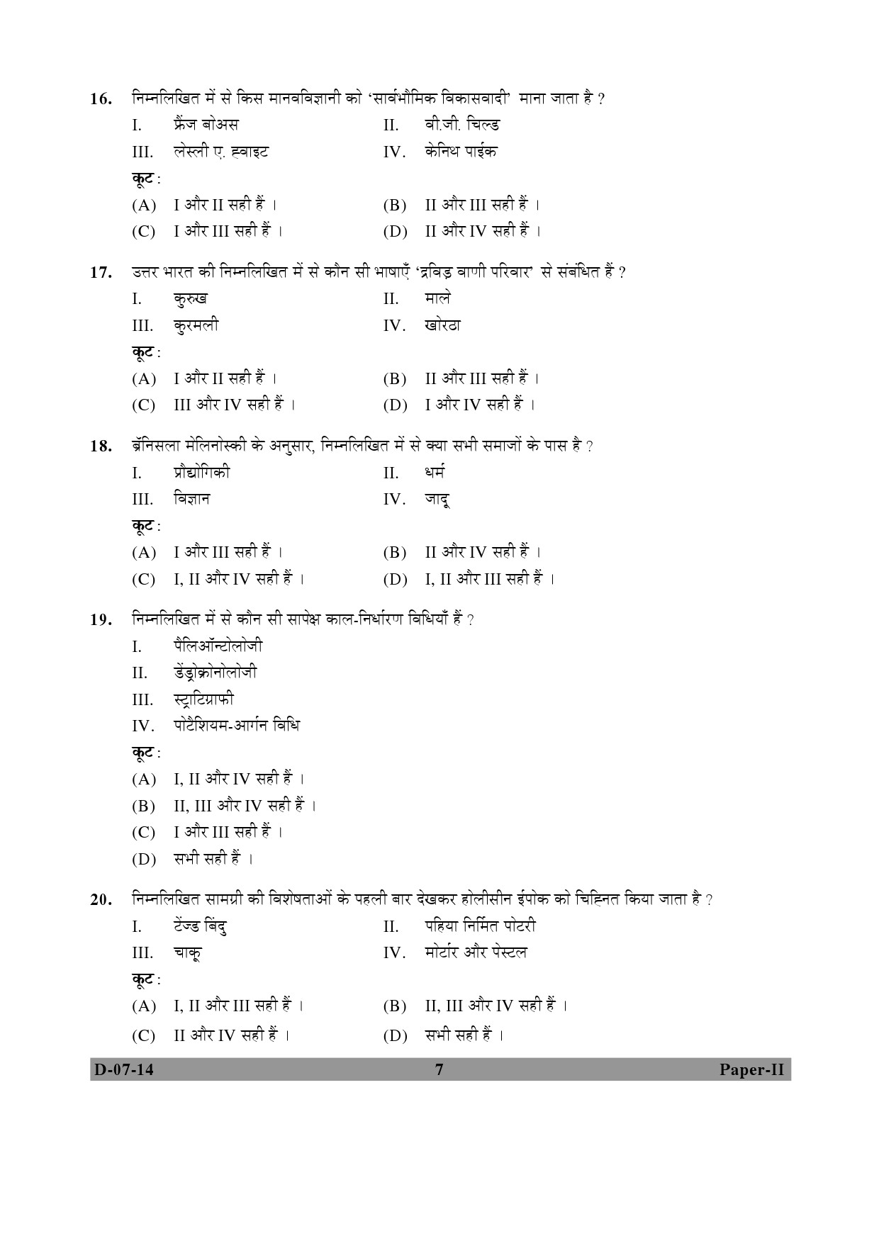 UGC NET Anthropology Question Paper II December 2014 7