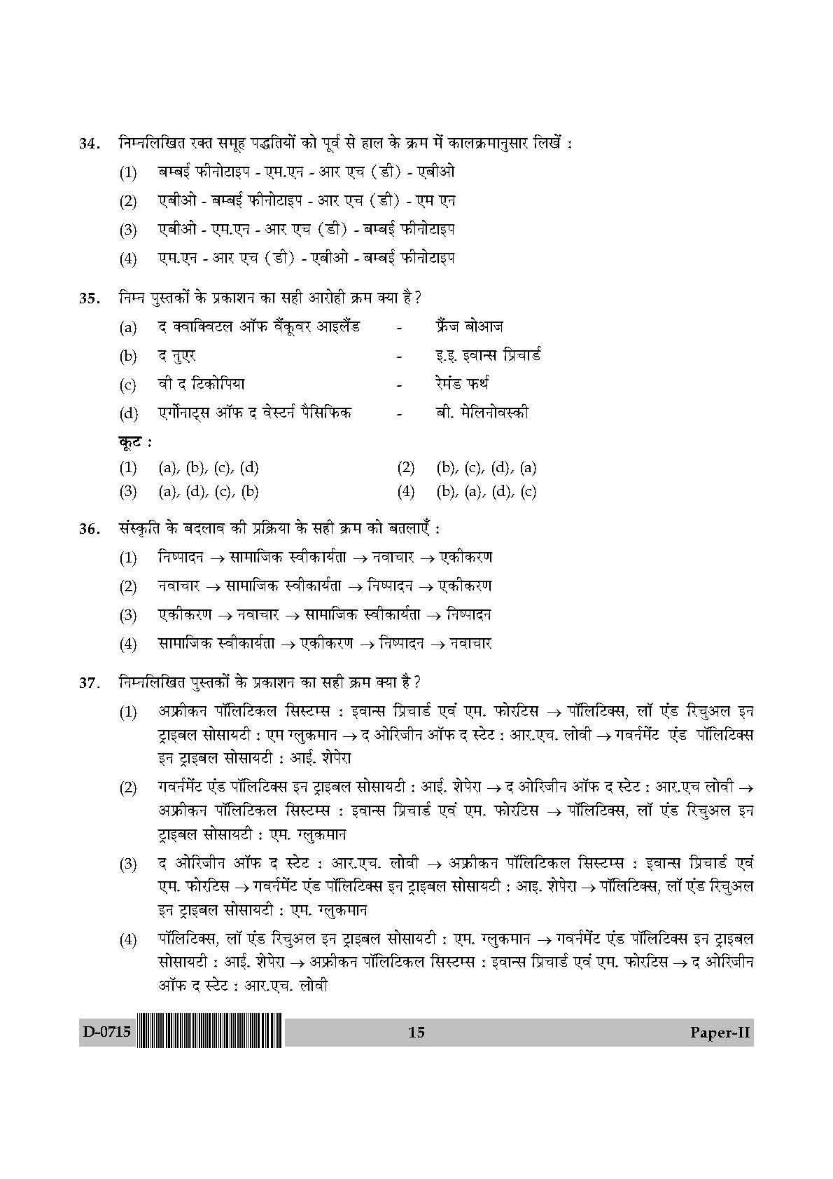 UGC NET Anthropology Question Paper II December 2015 15