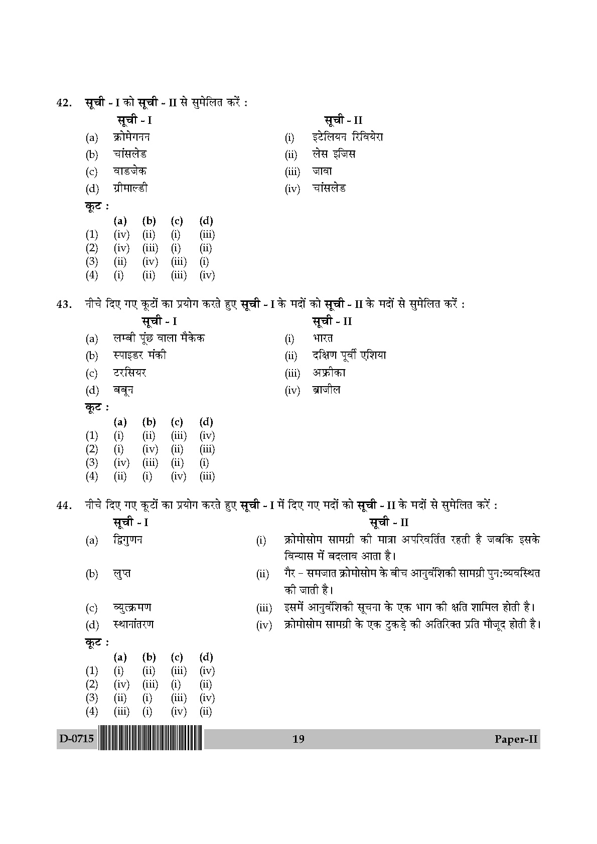 UGC NET Anthropology Question Paper II December 2015 19