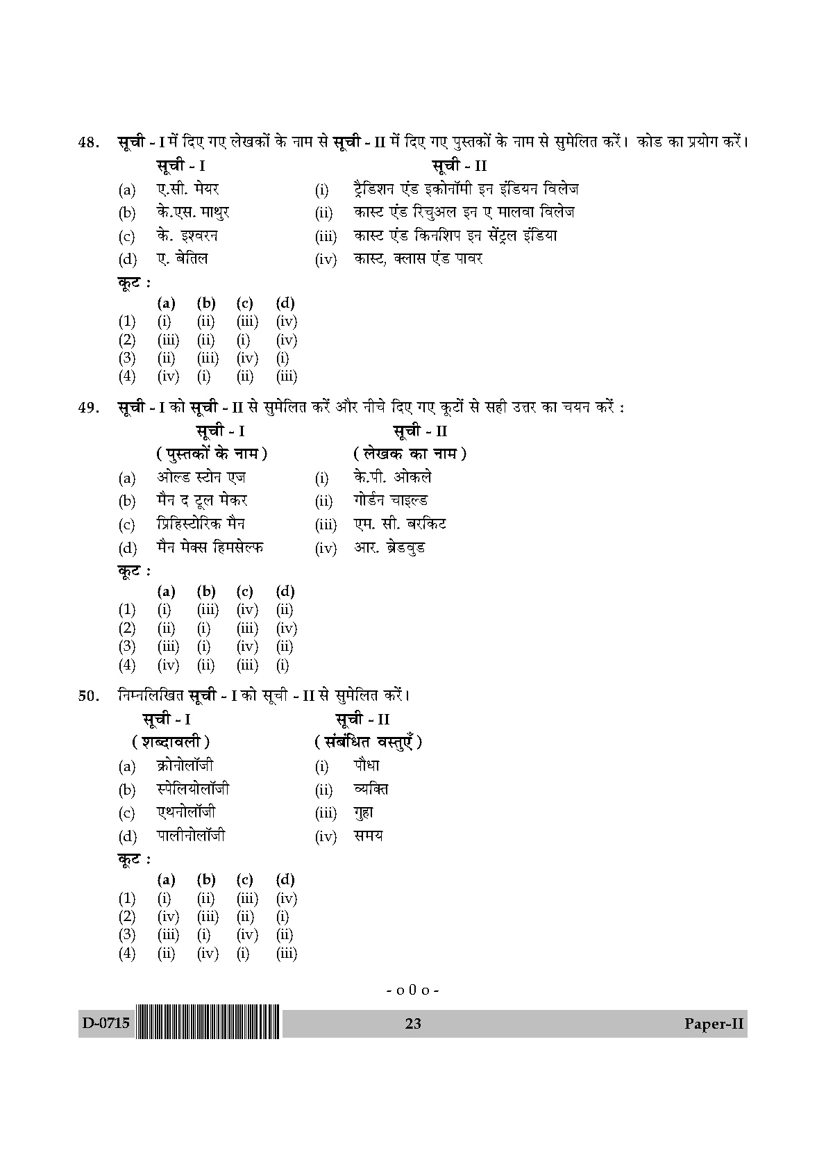 UGC NET Anthropology Question Paper II December 2015 23