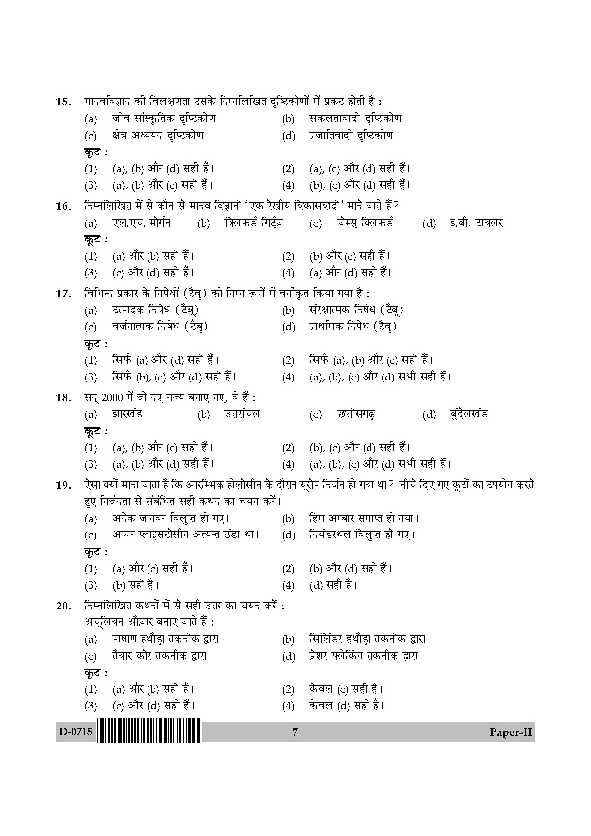 UGC NET Anthropology Question Paper II December 2015 7