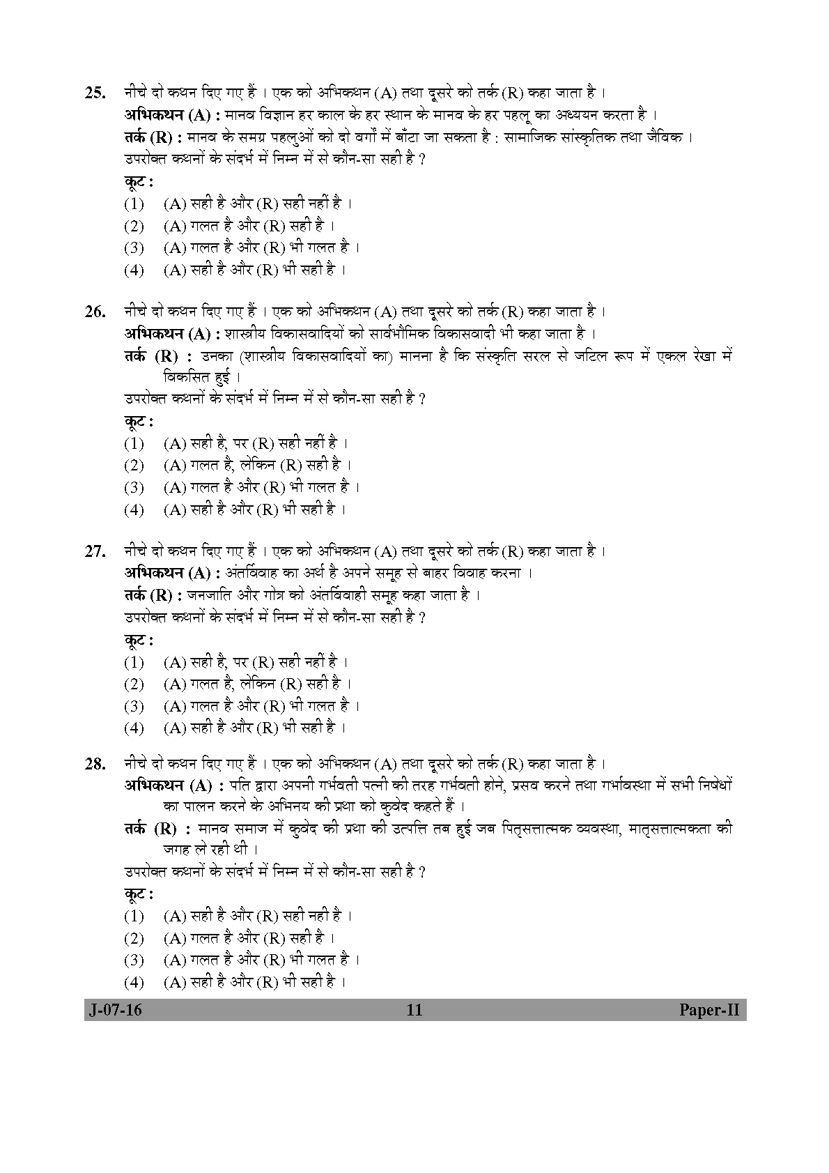 UGC NET Anthropology Question Paper II July 2016 Set 2 11